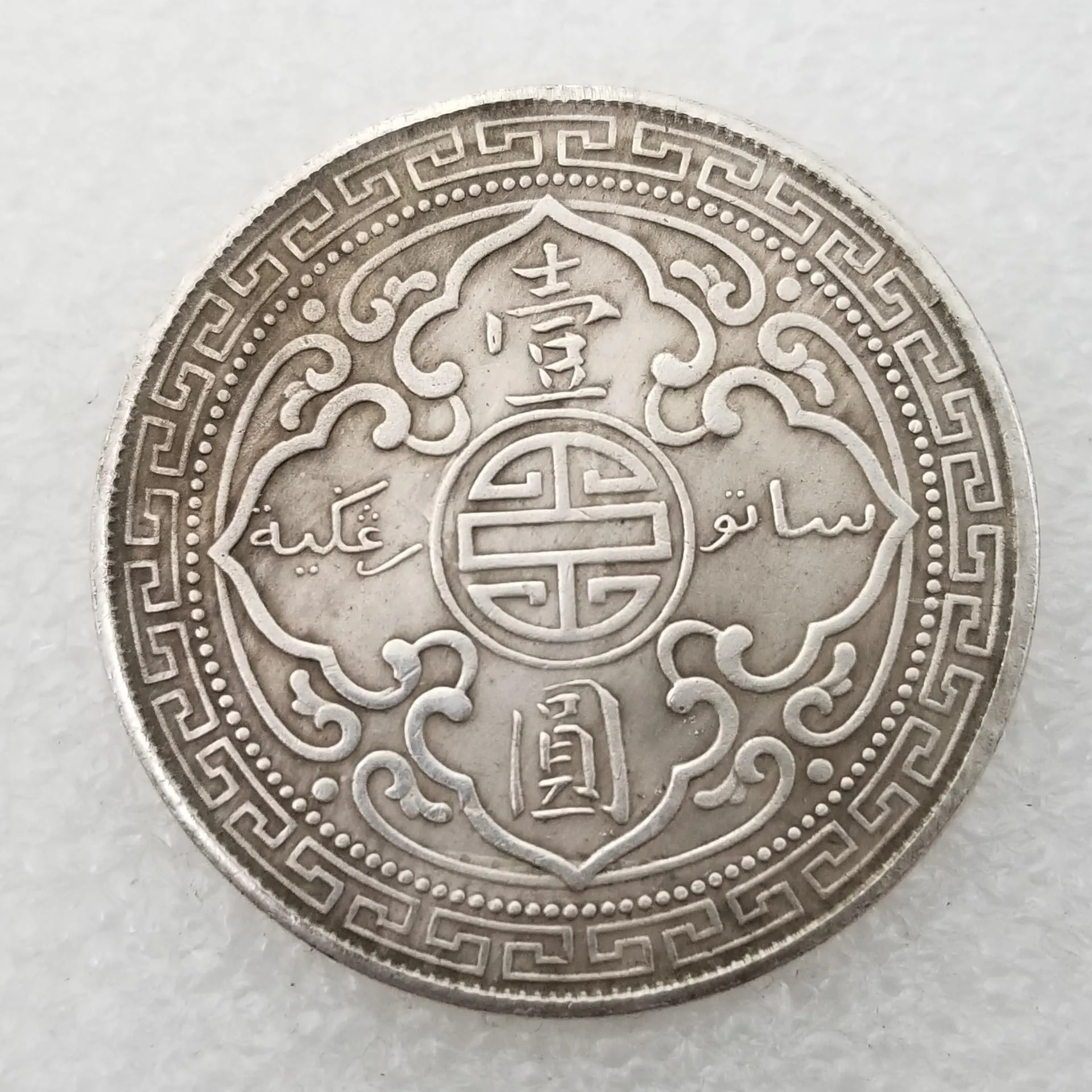 Riproduzione Moneta Argento Vittoriana Britannica (British-1911) - immagine 3