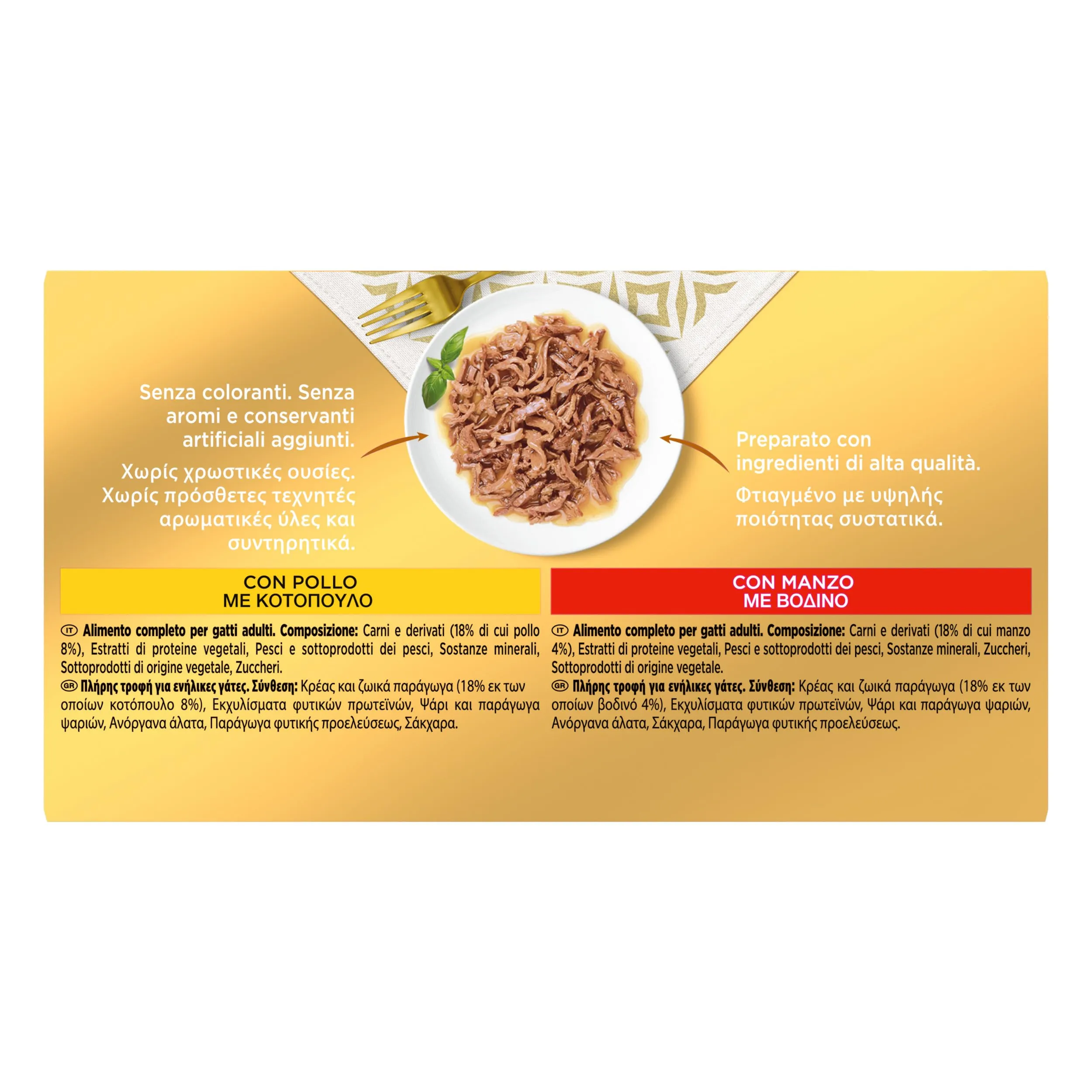 Gourmet Gold Cibo Umido per Gatti Adulti Straccetti Manzo, Pollo, Pesce dell'Oceano e Salmone, 48 Lattine da 85g - immagine 5