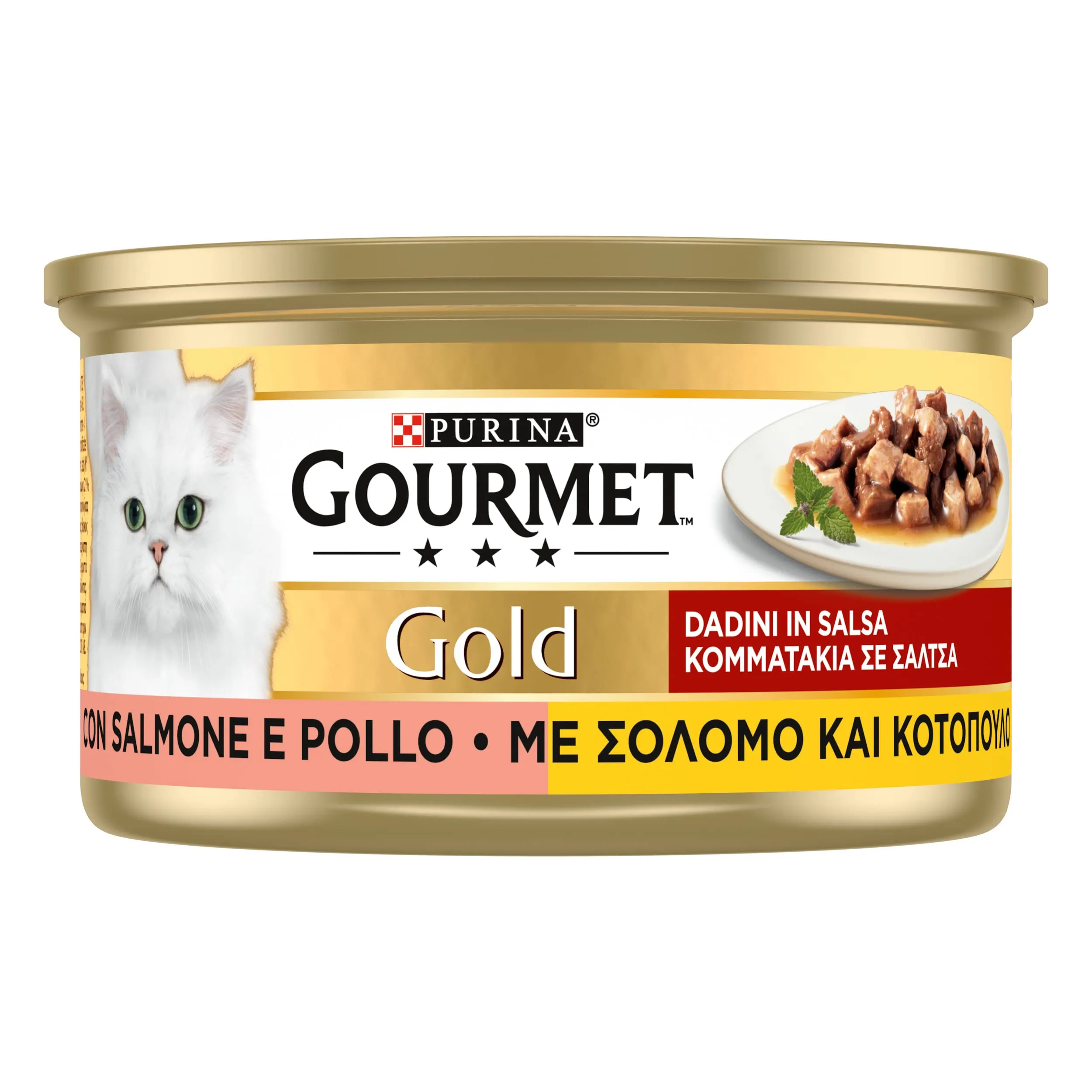 Gourmet Gold Cibo Umido per Gatti Adulti Dadini in Salsa Salmone e Pollo, 24 Lattine da 85g - immagine 3