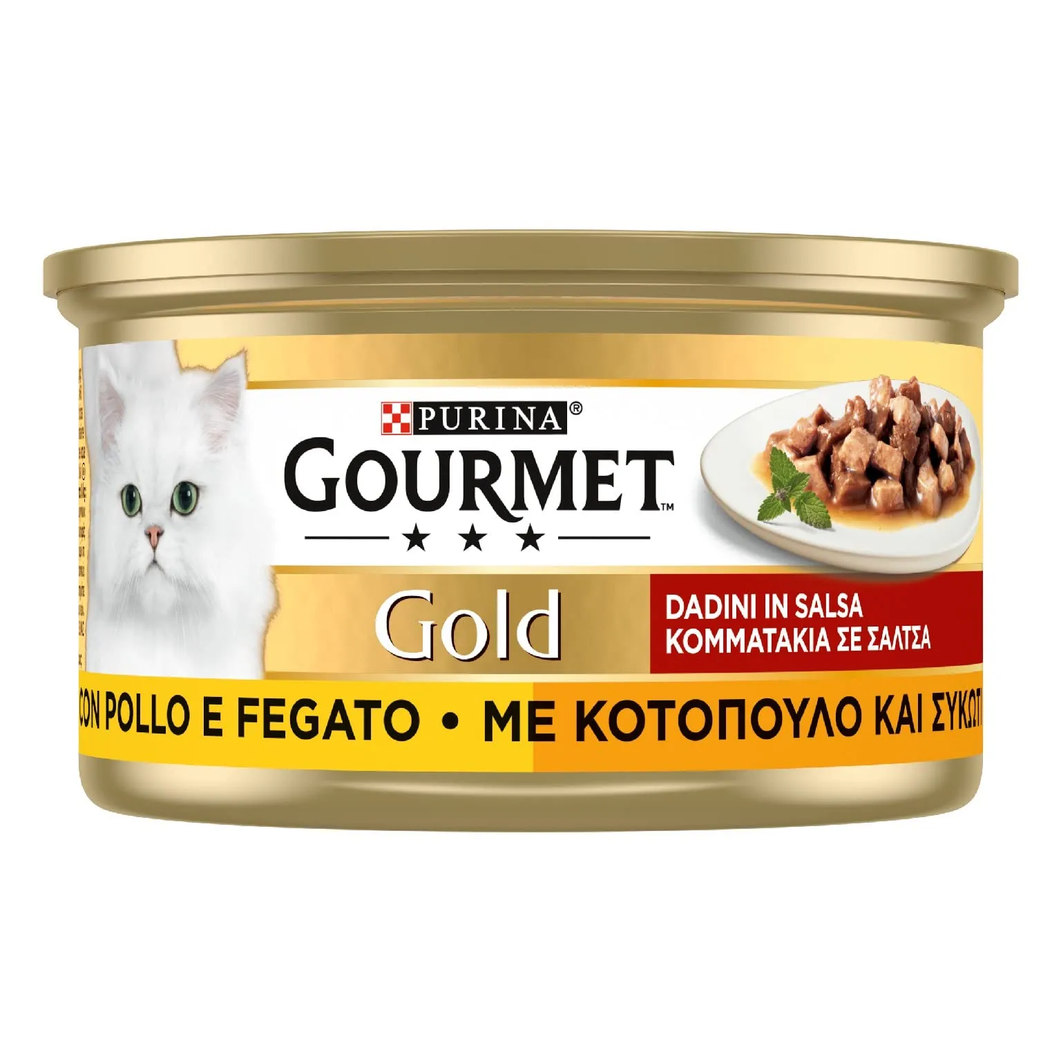 Gourmet Gold Cibo umido per gatti adulti Dadini in Salsa con Pollo e Fegato, 24 lattine da 85g - immagine 3
