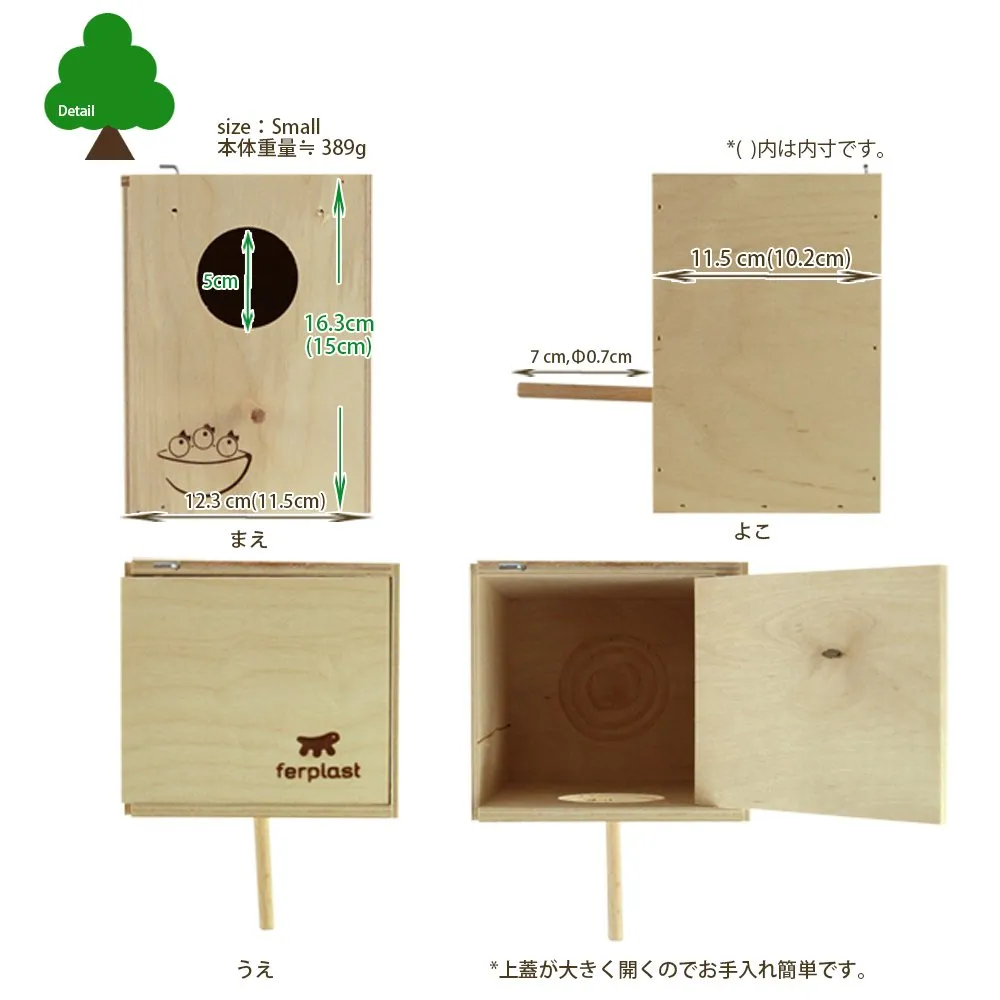Ferplast Nido per Uccelli in Legno FSC da Esterno, 13 x 12 x 17 cm - immagine 3