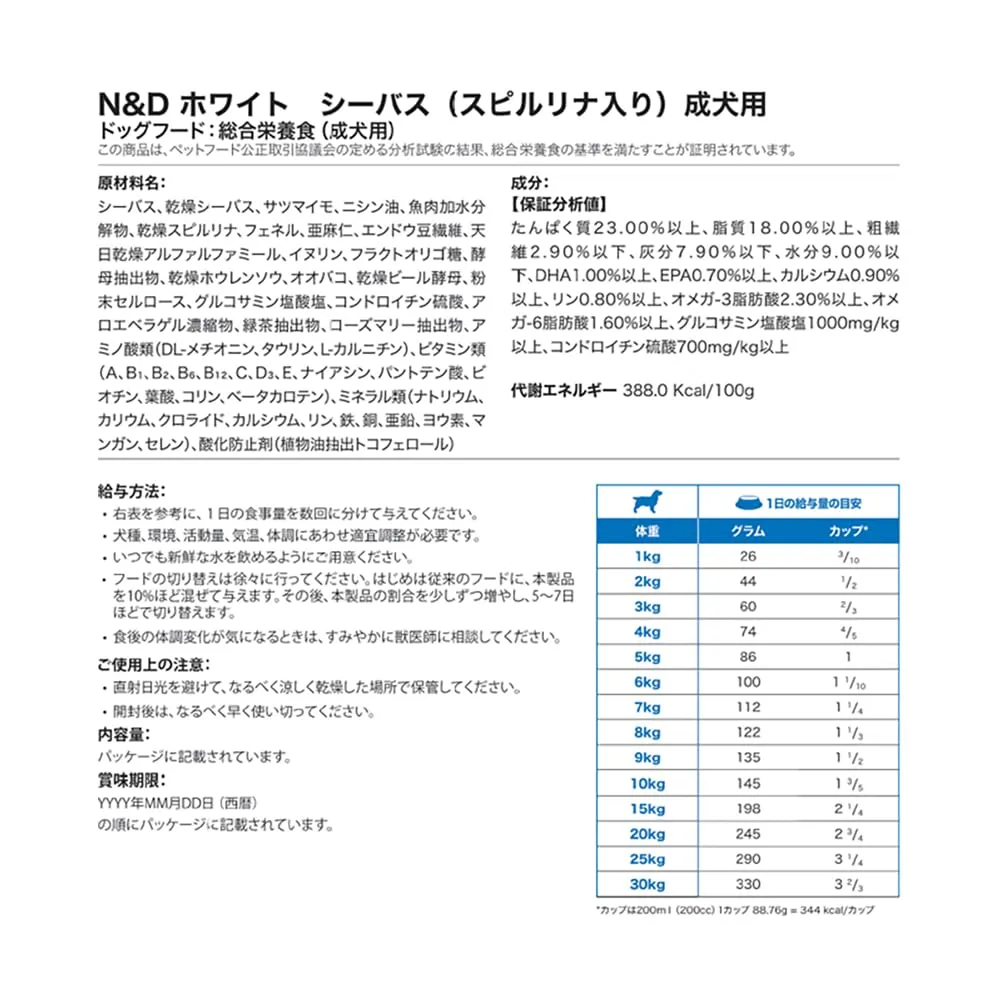 N&D Farmina Mangime Adulto 2 kg - immagine 7