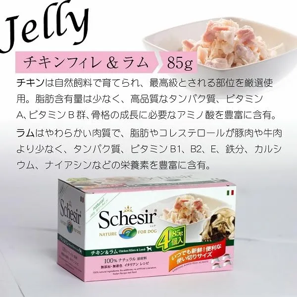 Schesir Cibo Umido per Cani Adulti con Pollo e Agnello in Gelatina, 24 x 85g - immagine 5