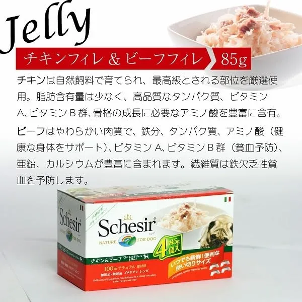 Schesir Cibo Umido per Cani Adulti con Pollo e Manzo in Gelatina (24 x 85g) - immagine 5