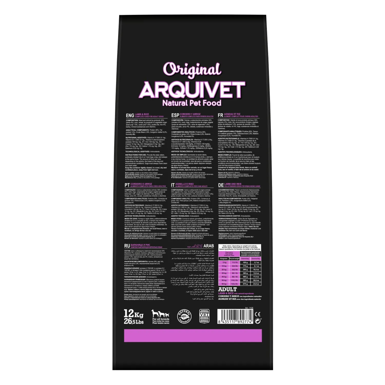 Arquivet Adulti Agnello e Riso, 12 kg - immagine 5