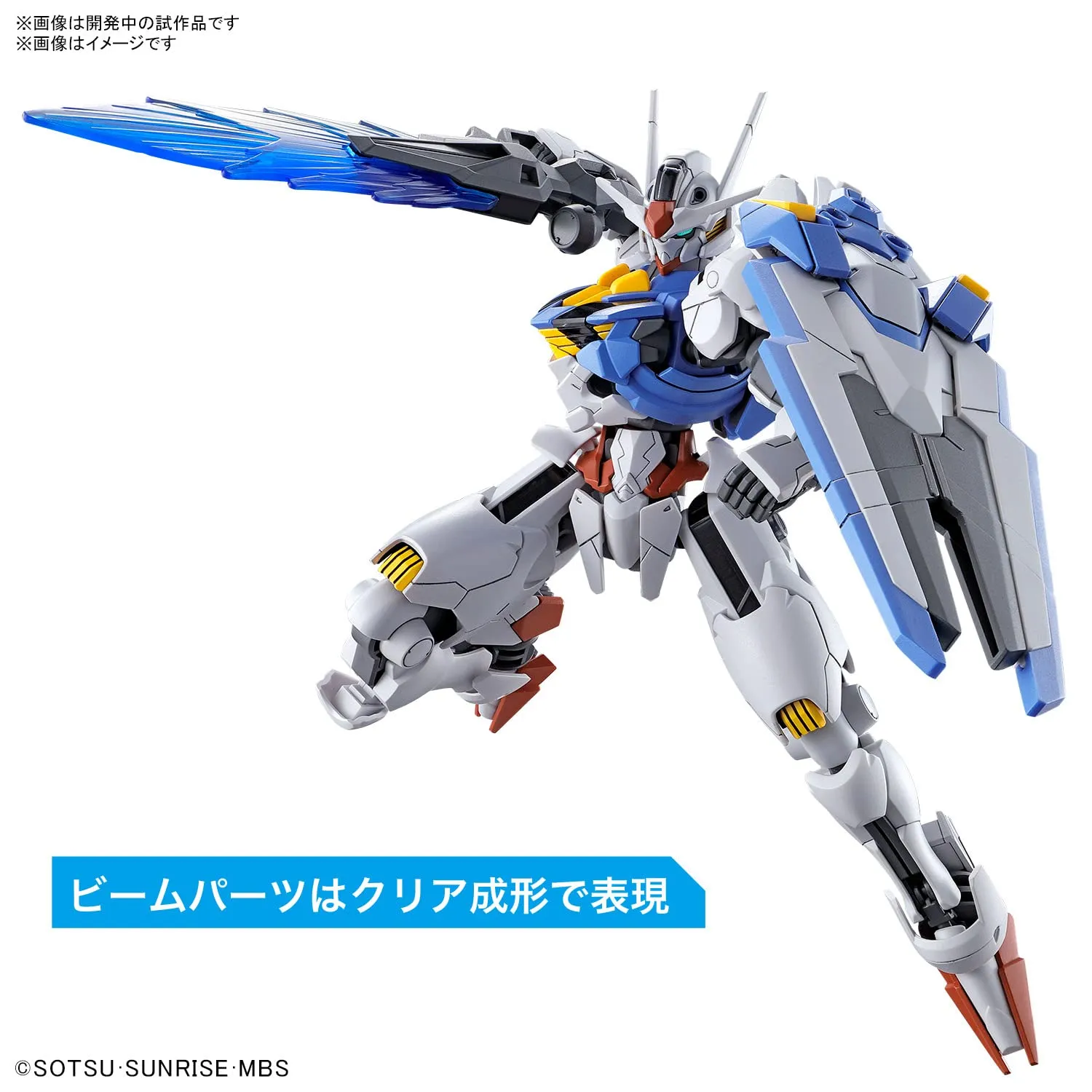 Bandai Spirits HG 1/144 Mobile Suit Gundam: The Witch from Mercury #03 Gundam Aerial - immagine 7