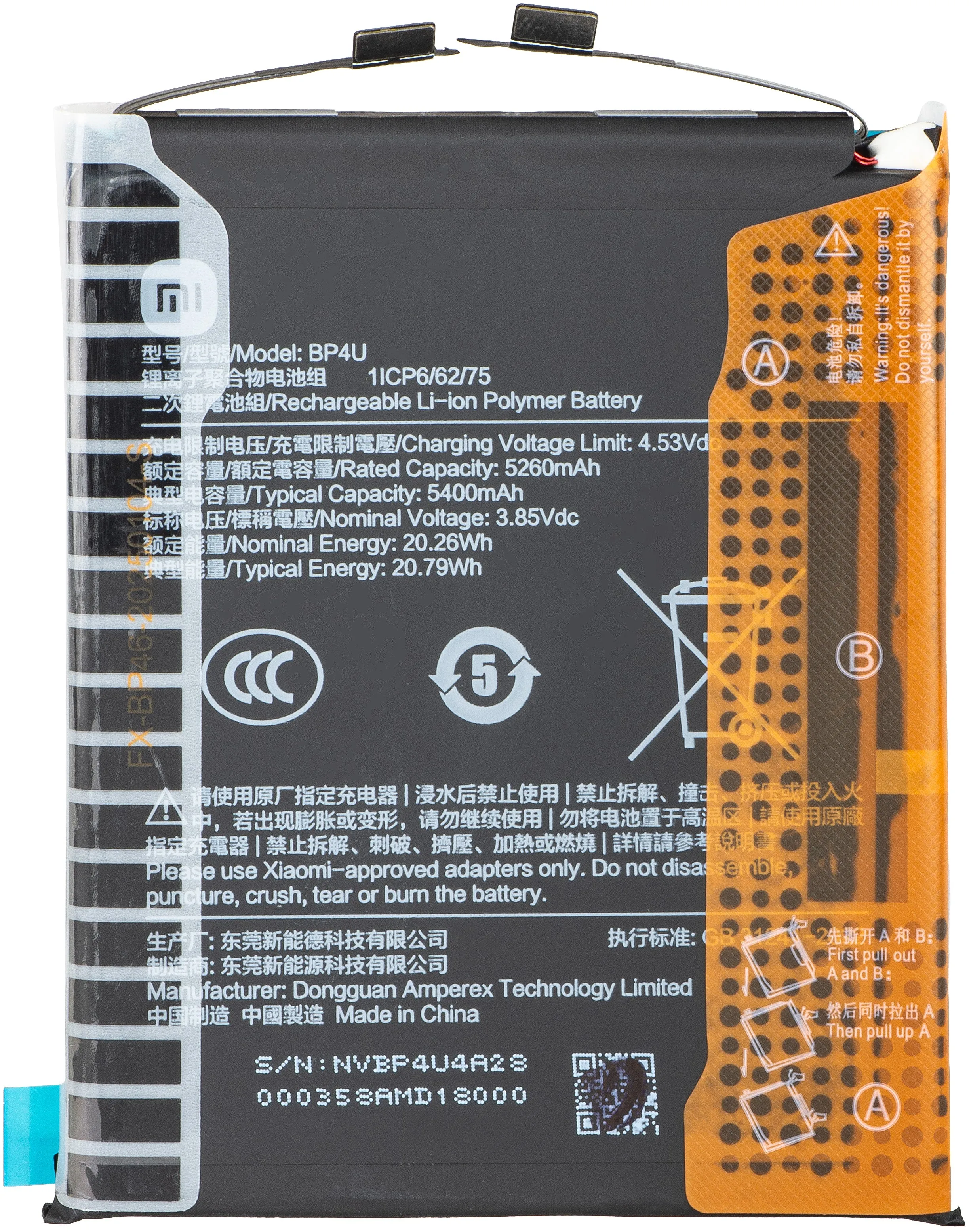 Batteria Xiaomi 15, BP4U, Service Pack 1330102000162D - immagine 1