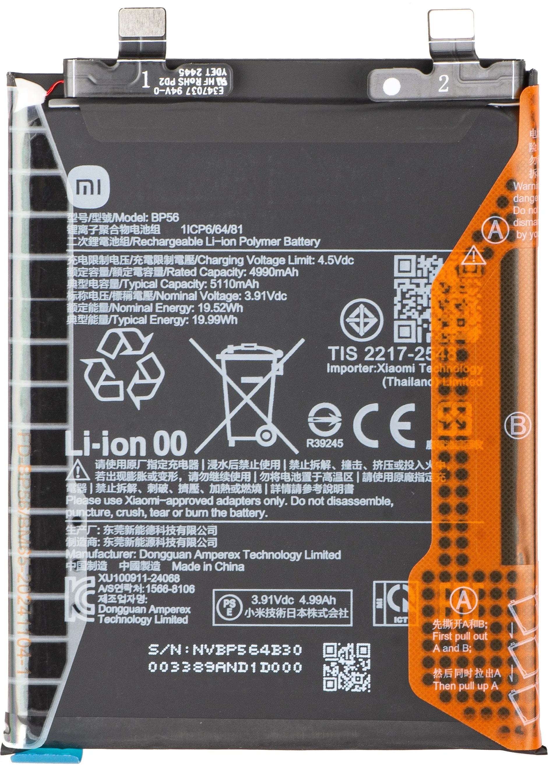 Batteria Xiaomi Redmi Note 14 Pro+ 5G, BP56, Service Pack 1330103000044B - immagine 1