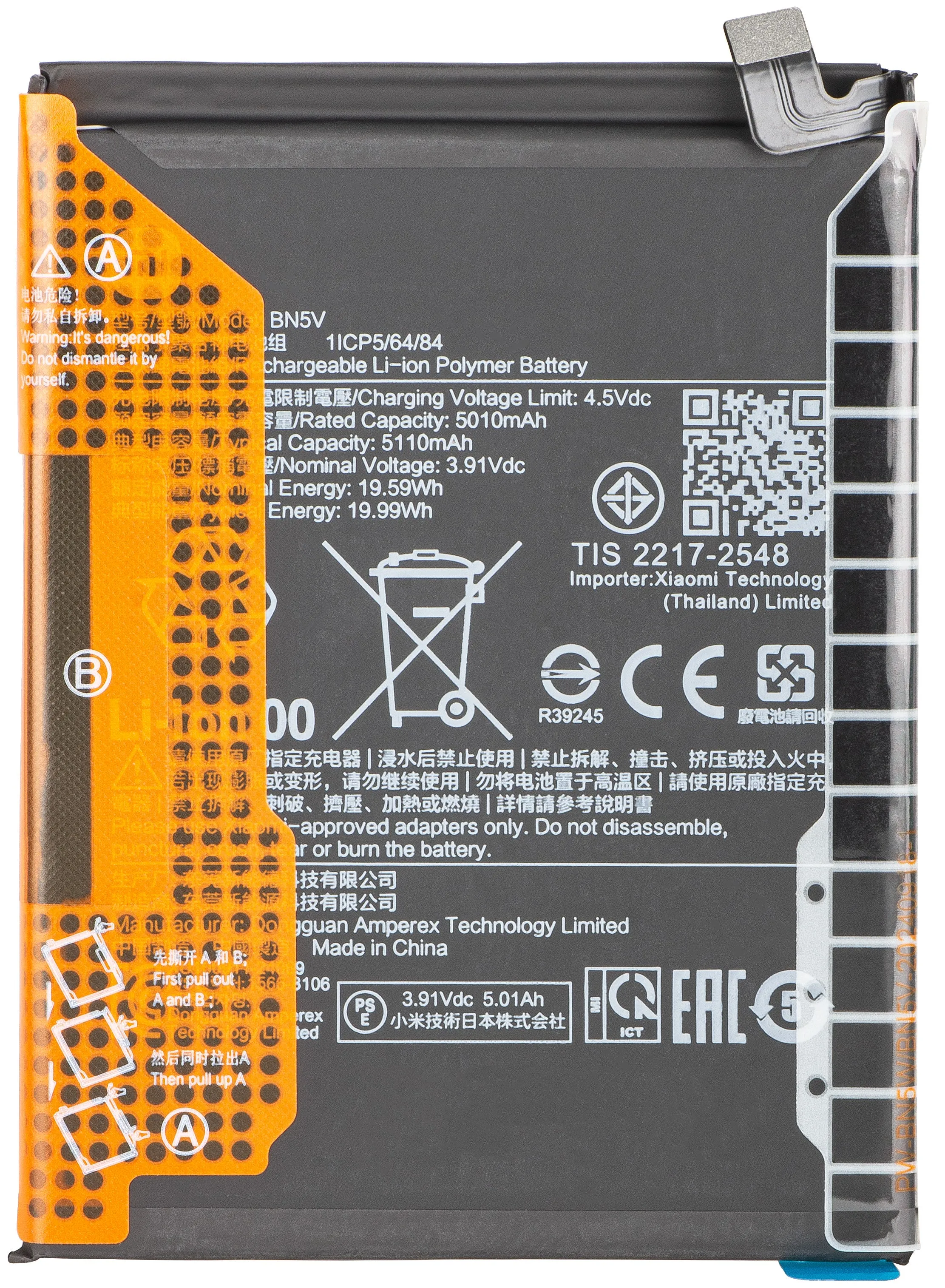 Batteria Xiaomi Poco X7 / Redmi Note 14 Pro 5G, BN5V, Service Pack 1330101000191B - immagine 1