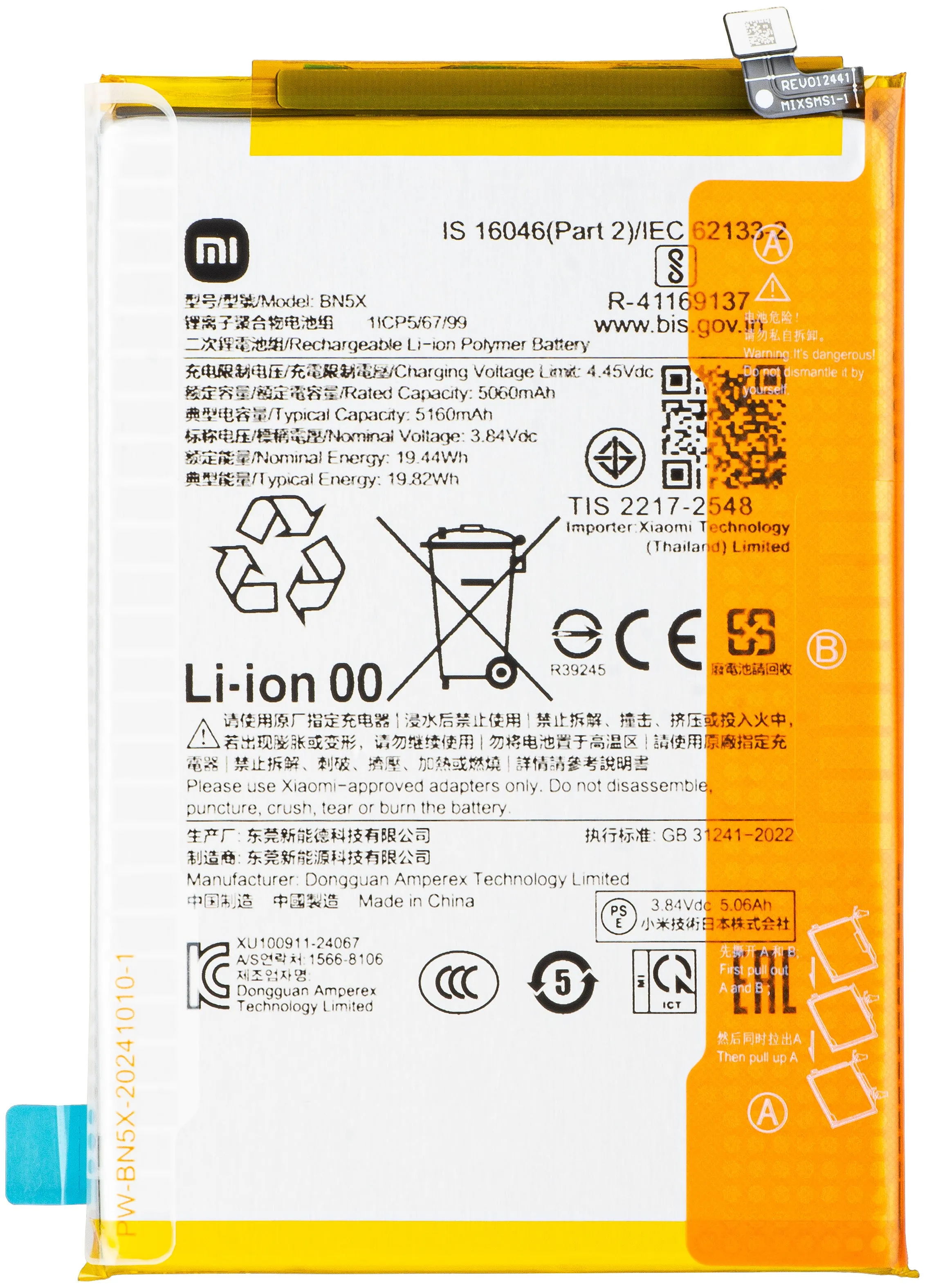 Batteria Xiaomi Poco C75 5G / C75 / Redmi 14C 5G / A3 Pro / 14C, BN5X, Service Pack 1330101000187A - immagine 1