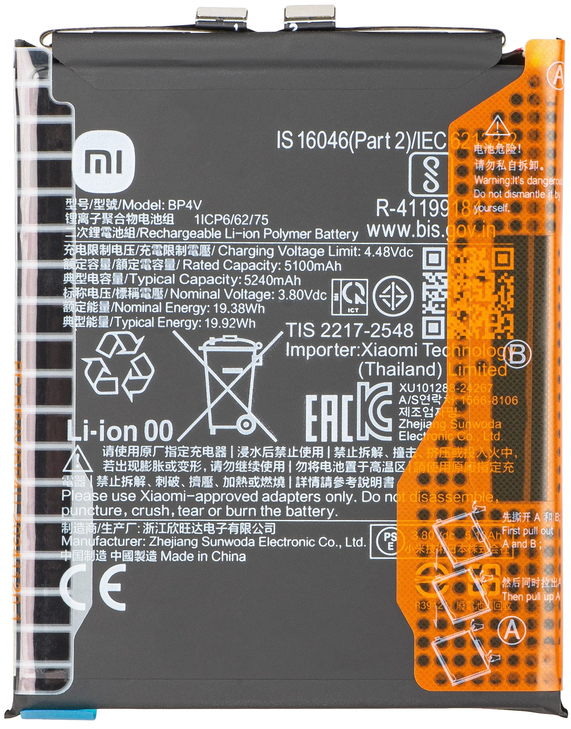 Batteria Xiaomi 15, BP4V 1330102000162H - immagine 1