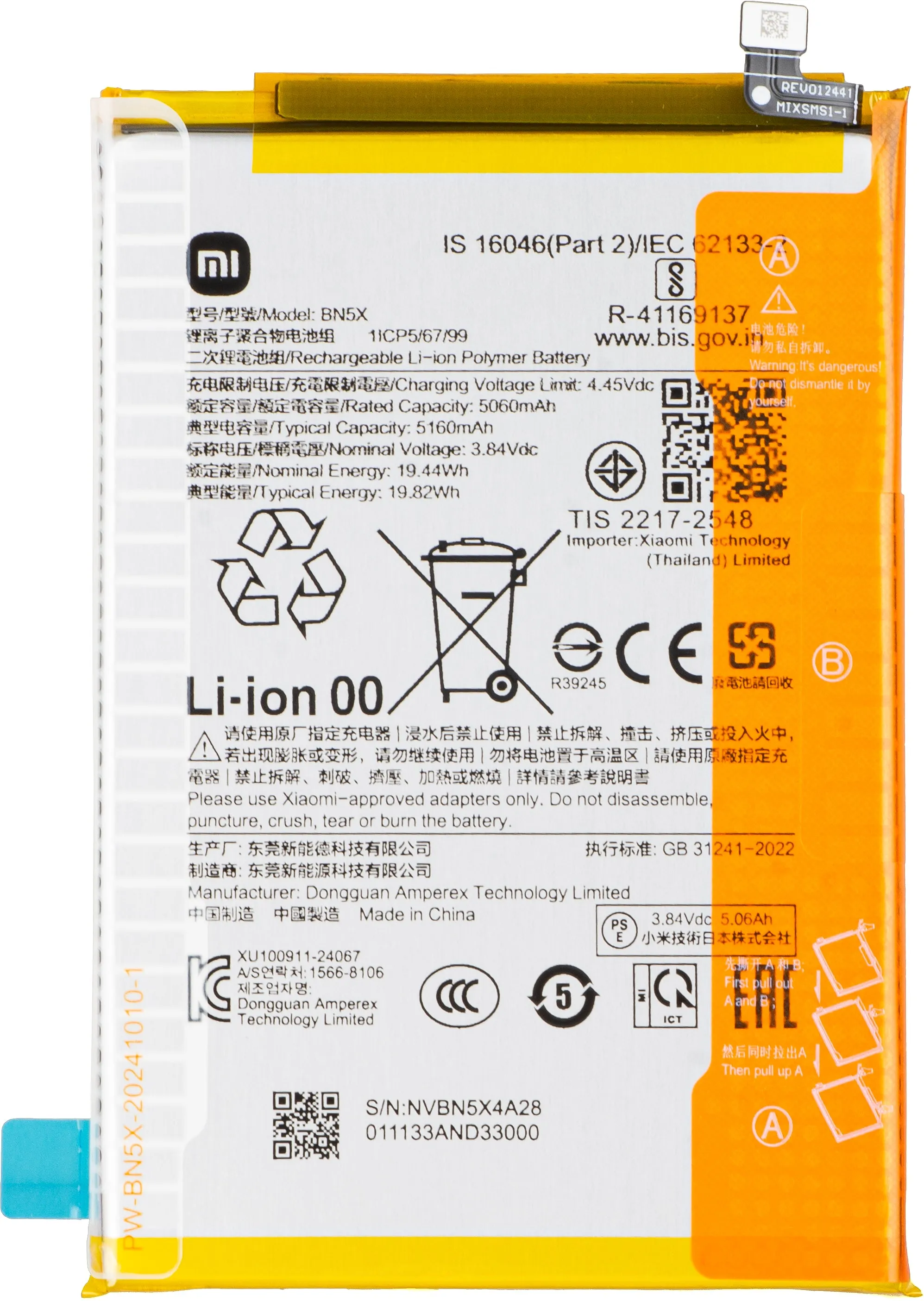 Batteria per Xiaomi Poco C75 5G / C75 / Redmi 14C 5G / 14C / A3 Pro, BN5X - immagine 1