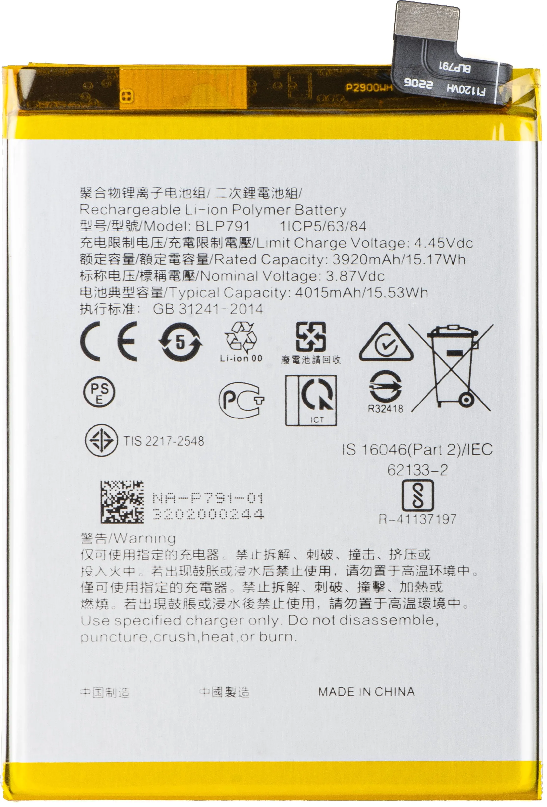 Batteria per Oppo A73 / F17 / F17 Pro / Reno4, BLP791 - immagine 1