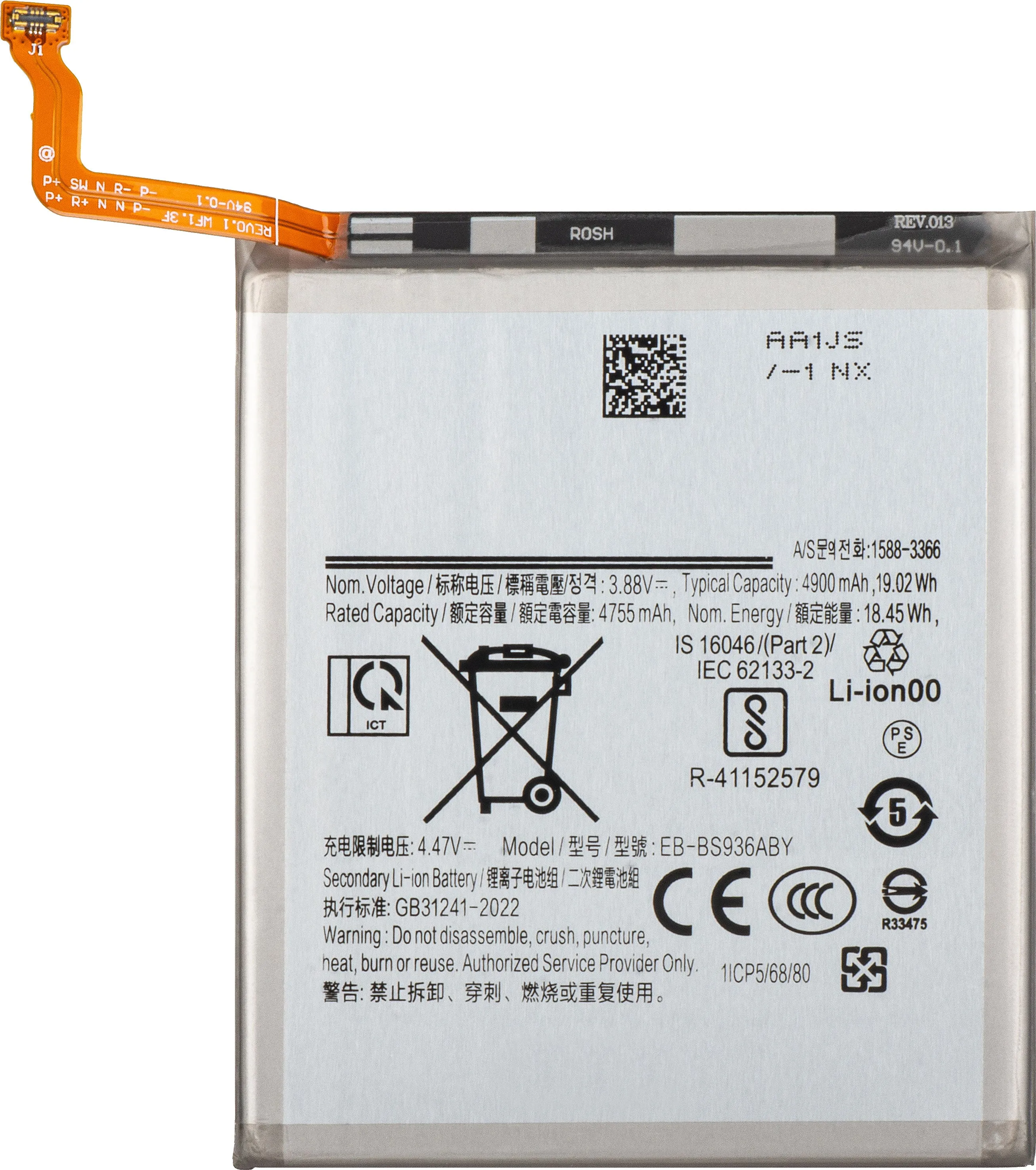 Batteria per Samsung Galaxy S25+ S936, EB-BS936ABE - immagine 1