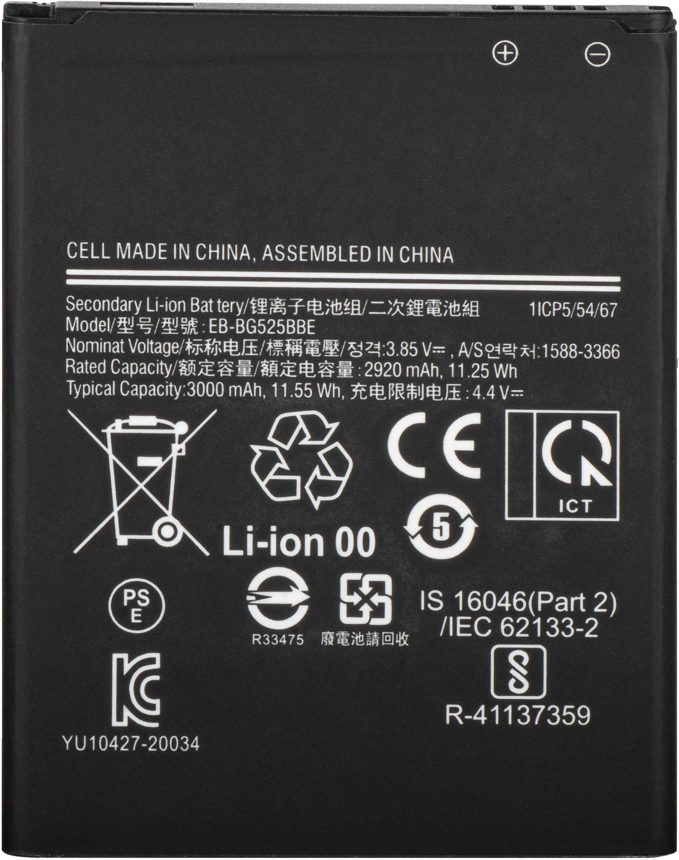 Batteria per Samsung Galaxy Xcover 5 G525, EB-BG525BBE - immagine 1