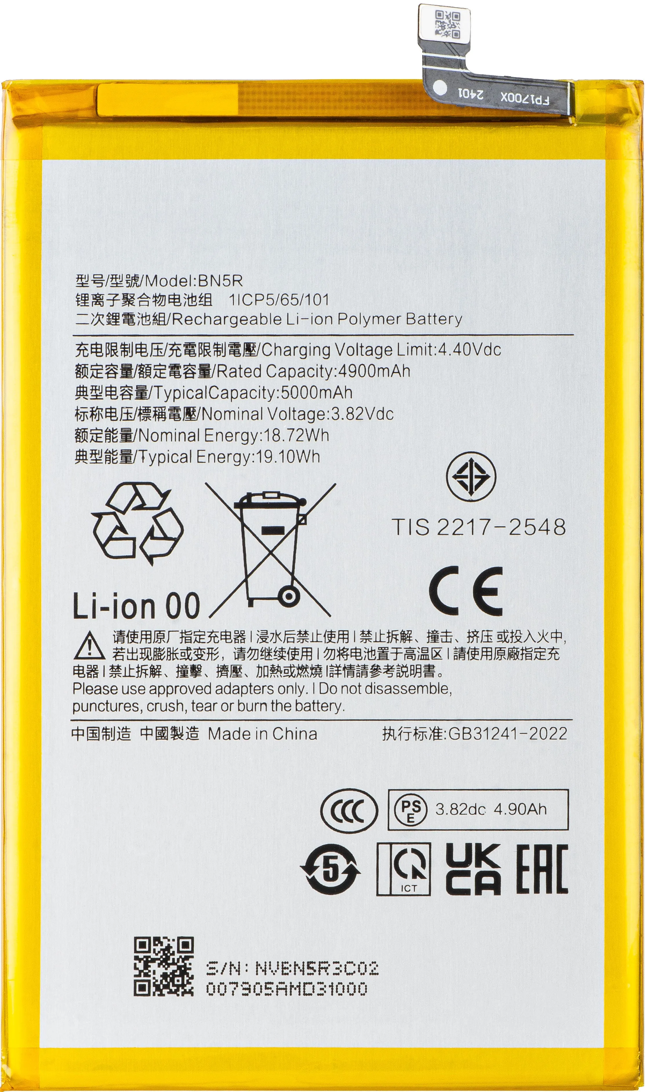 Batteria per Xiaomi Poco C61 / Redmi A3, BN5R - immagine 1