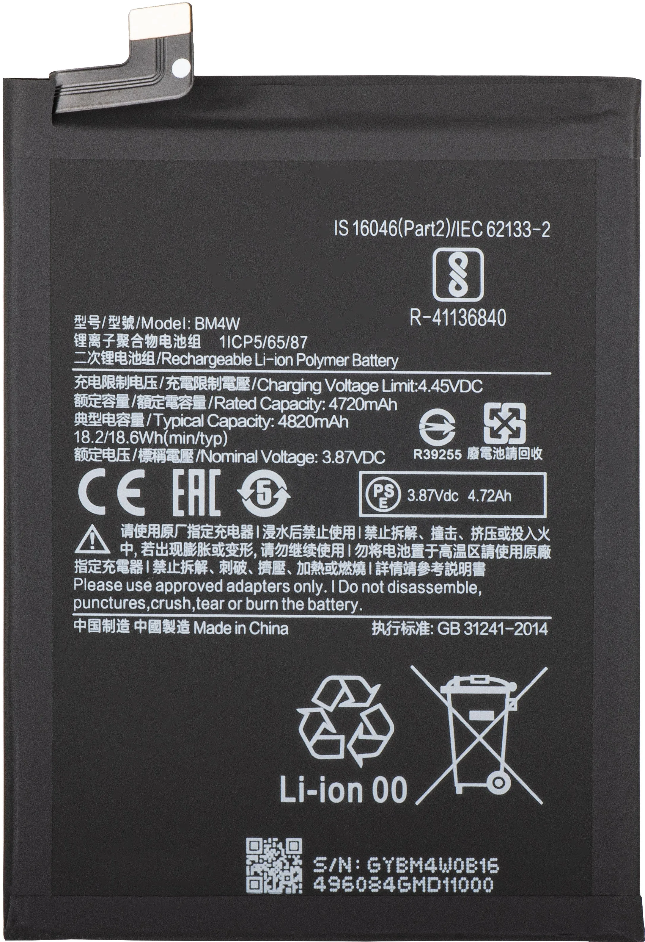 Batteria per Xiaomi Mi 10T Lite 5G, BM4W - immagine 1