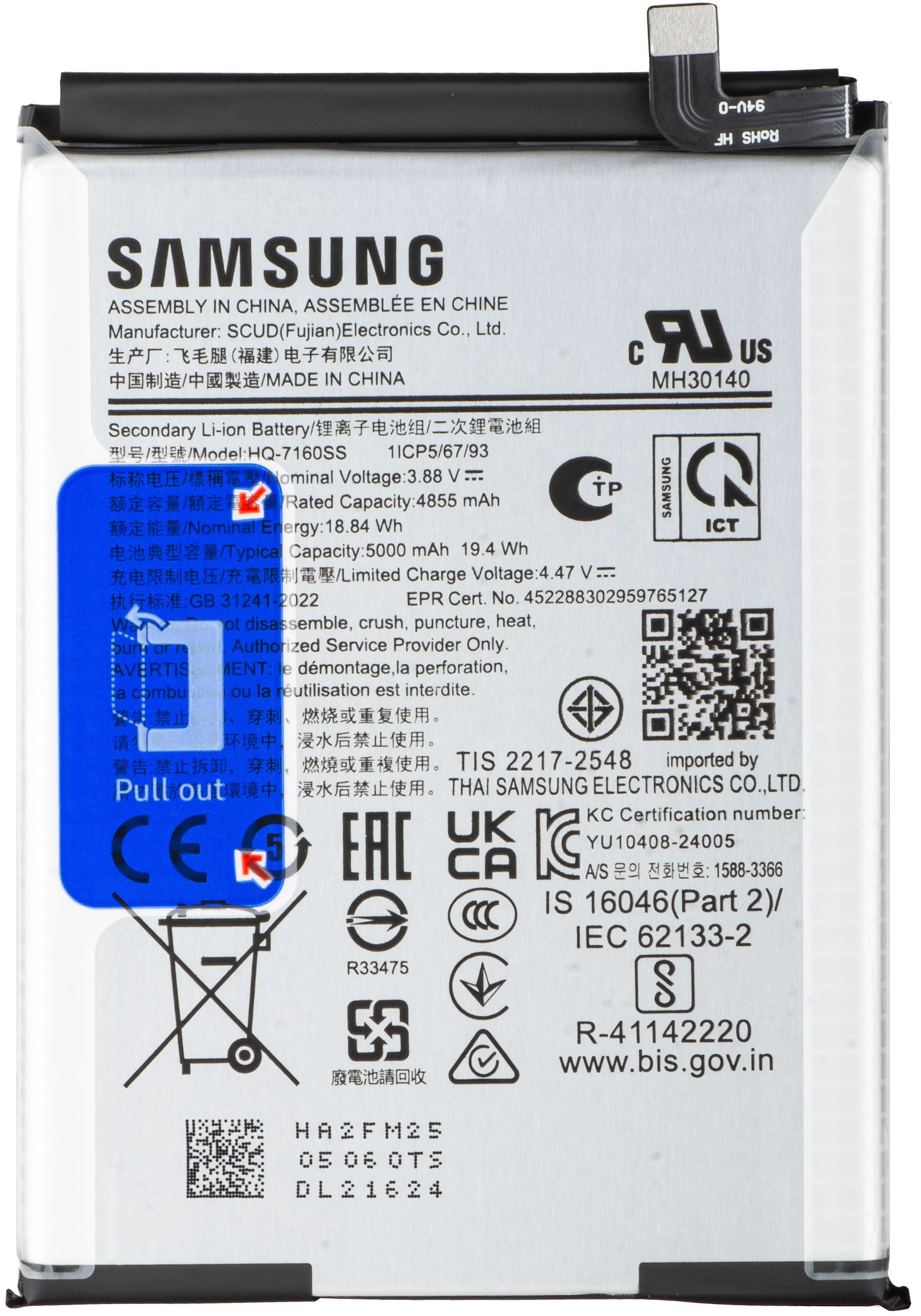 Batteria Samsung Galaxy A06 A065, HQ-7160SS, Service Pack GH81-26447A - immagine 1