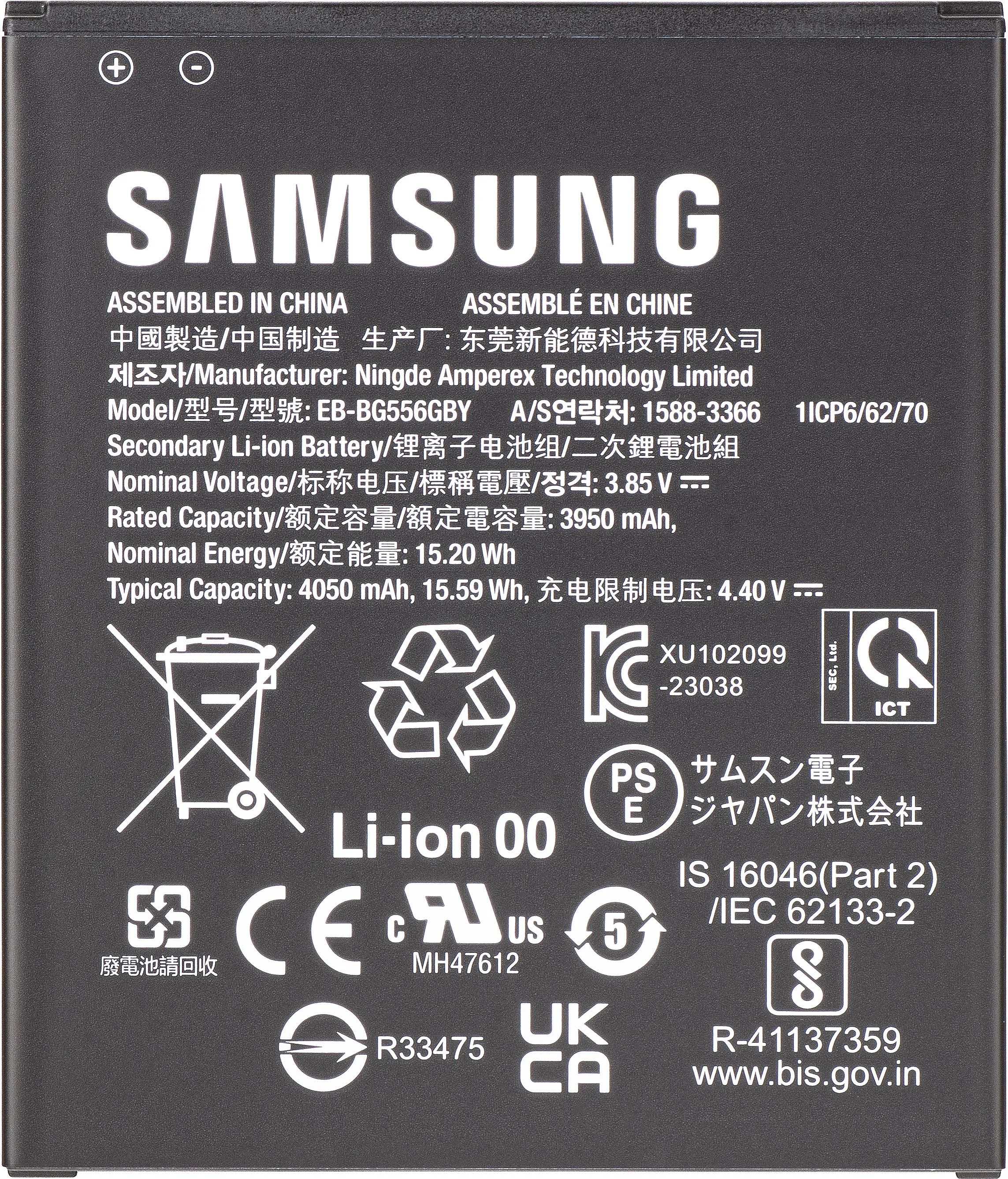 Batteria Samsung Galaxy Xcover7 G556, EB-BG556GBY, Service Pack GH43-05199A - immagine 1