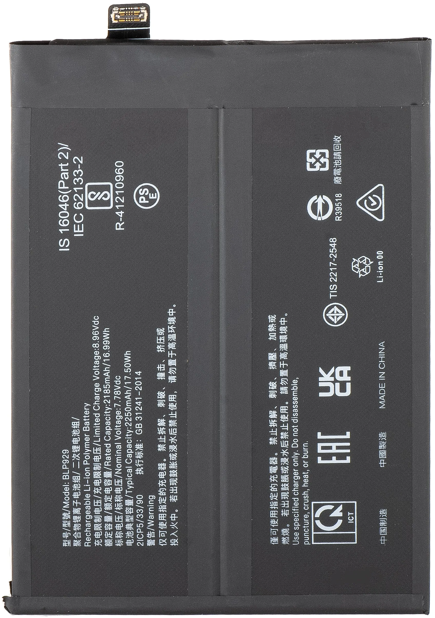 Batteria per Oppo Reno8 Pro+ / Reno8 Pro, BLP929 - immagine 1