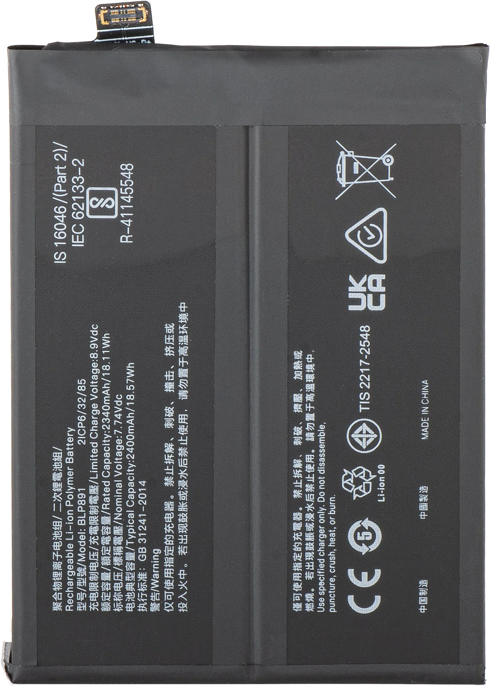 Batteria per Oppo Find X5, BLP891 - immagine 1