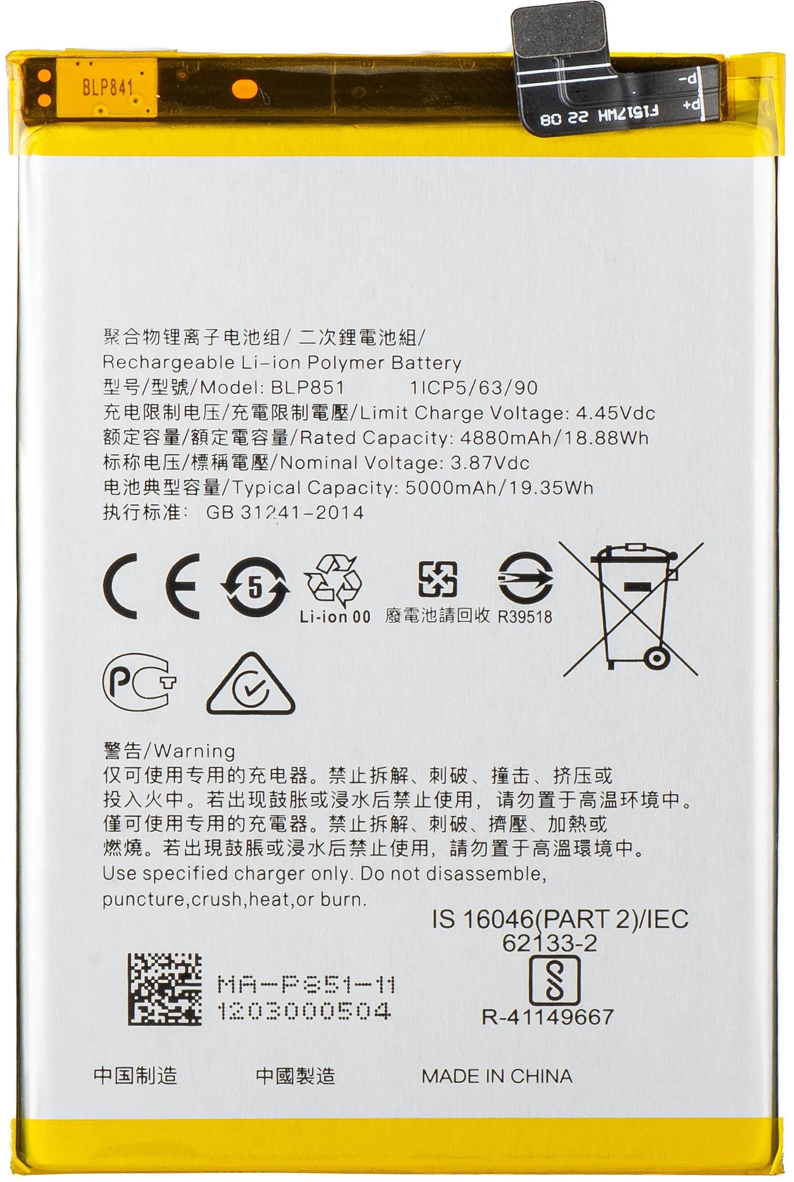 Batteria per Oppo F19s / A95 / F19 / A74, BLP851 - immagine 1