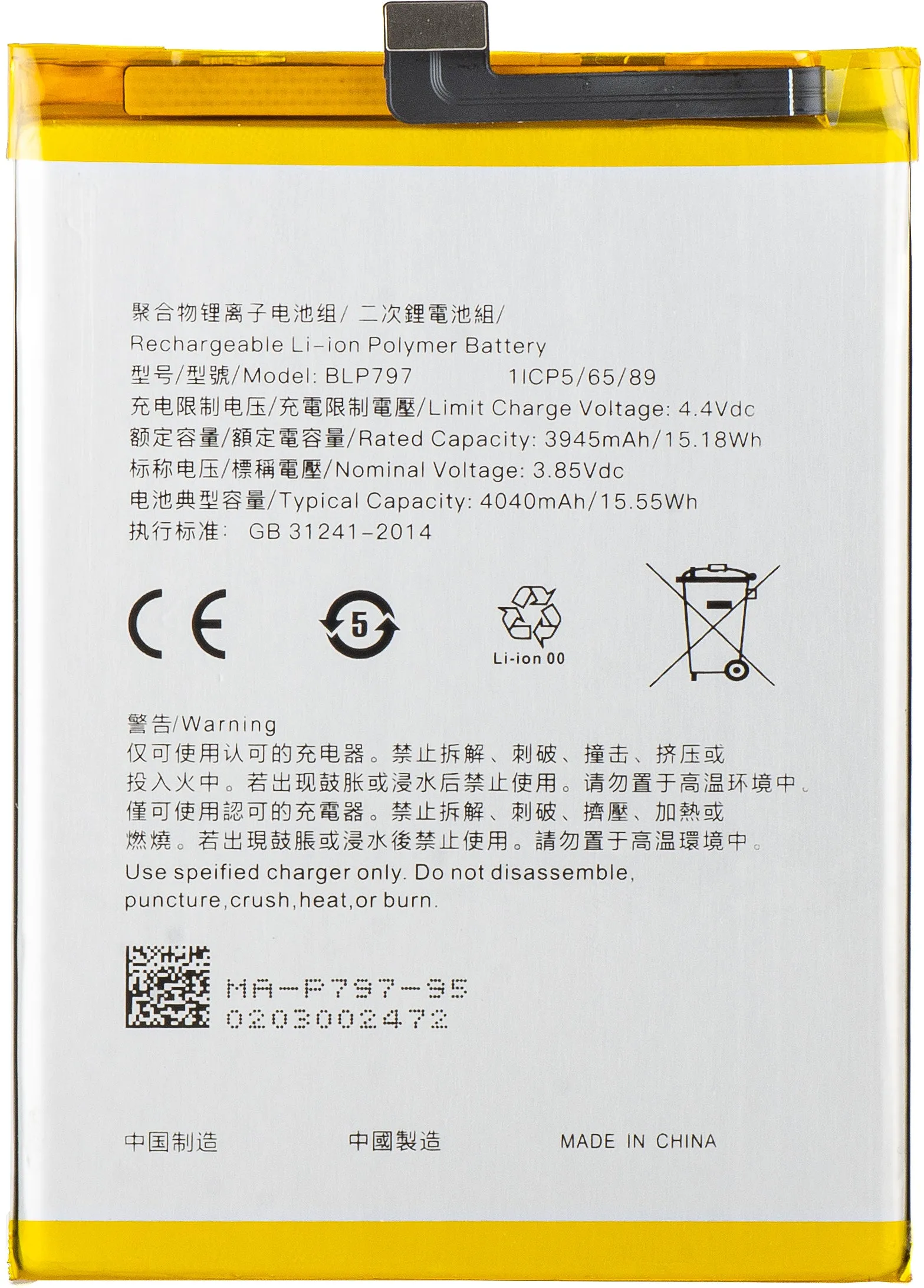 Batteria per Oppo A73 5G / A72 5G, BLP797 - immagine 1