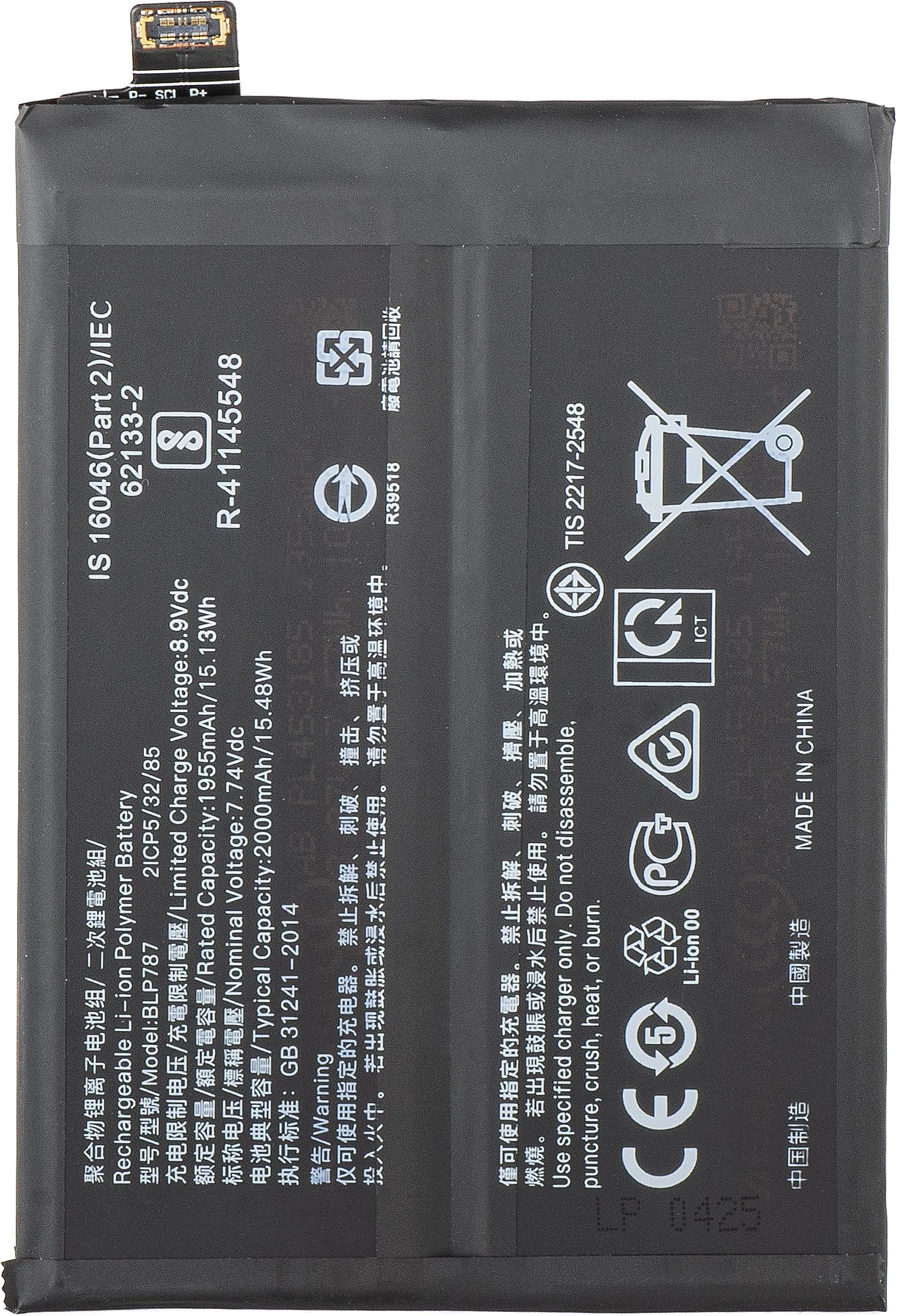Batteria per Oppo Reno4 Pro 5G / Reno4 Pro, BLP787 - immagine 1