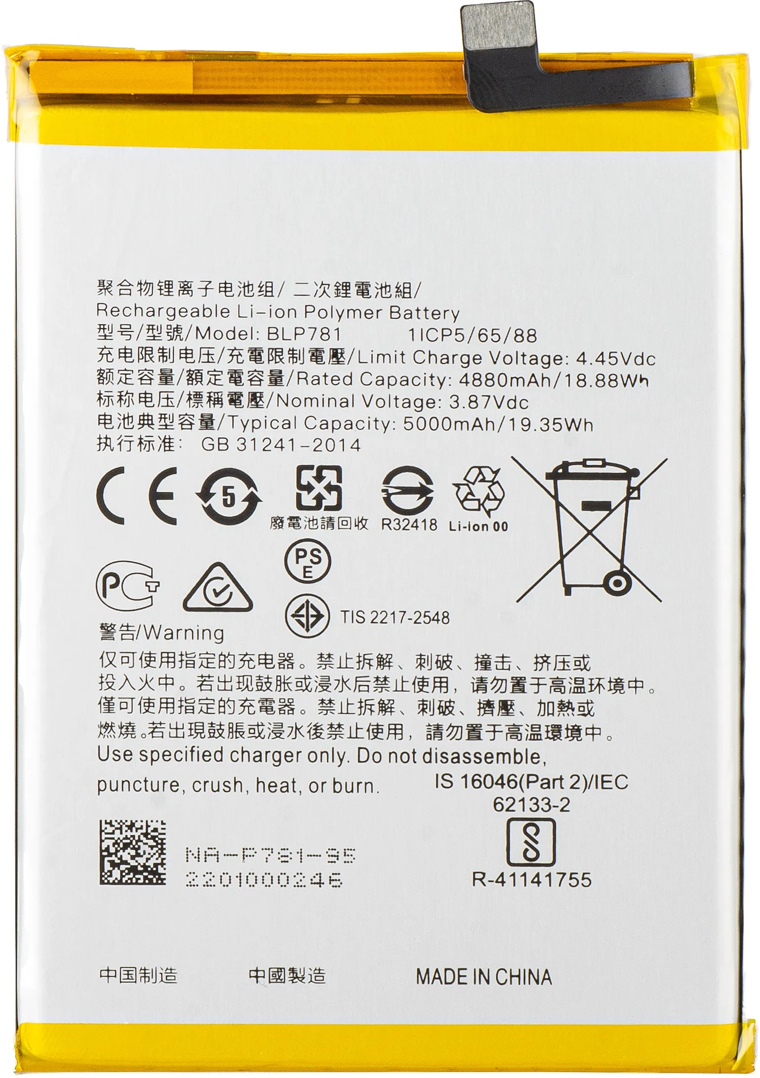 Batteria per Oppo A52 / A92 / A72, BLP781 - immagine 1