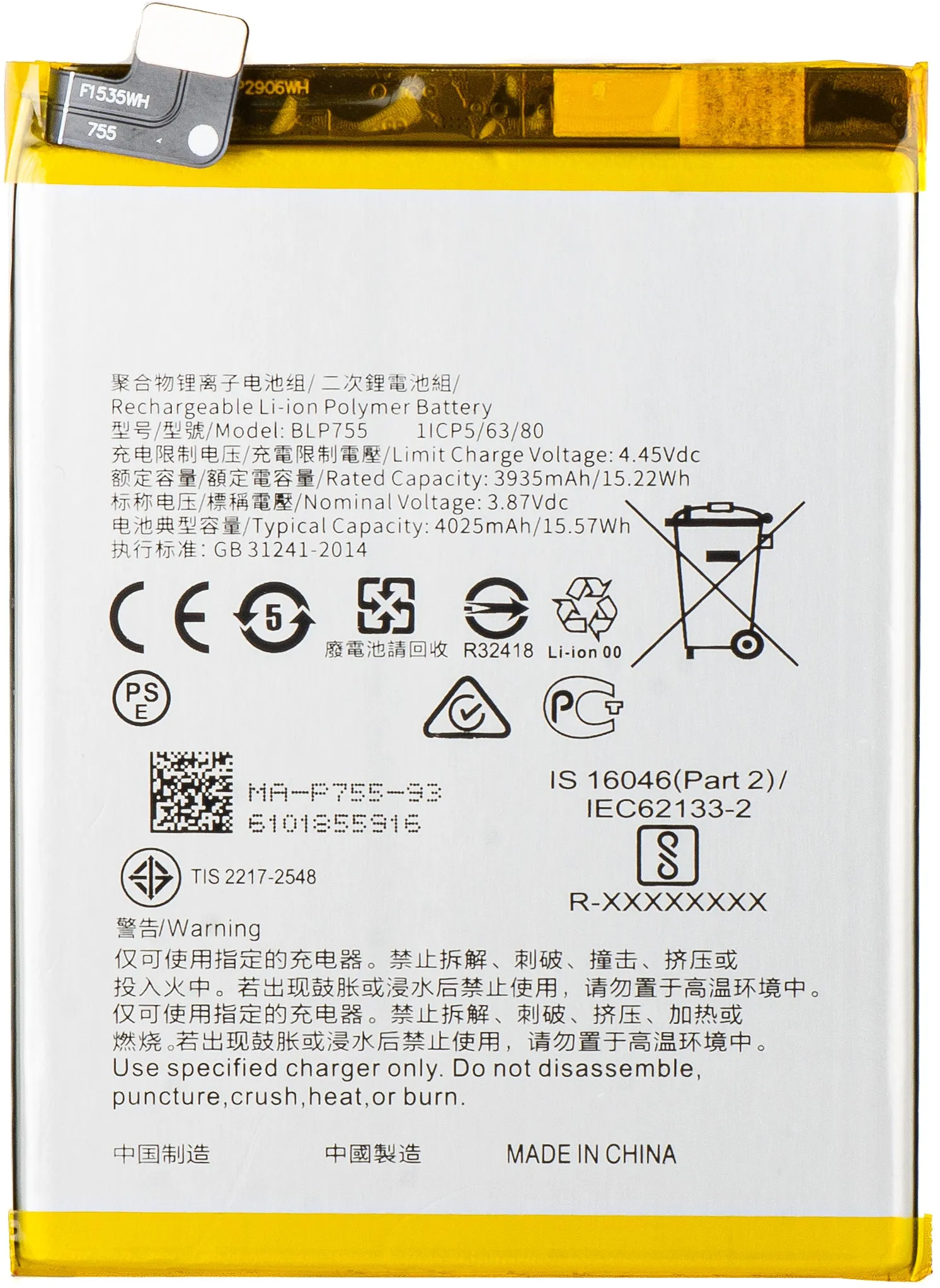 Batteria per Oppo Reno3 5G / Reno3 Pro 5G / Find X2 Lite / Find X2 Neo / Reno3, BLP755 - immagine 1
