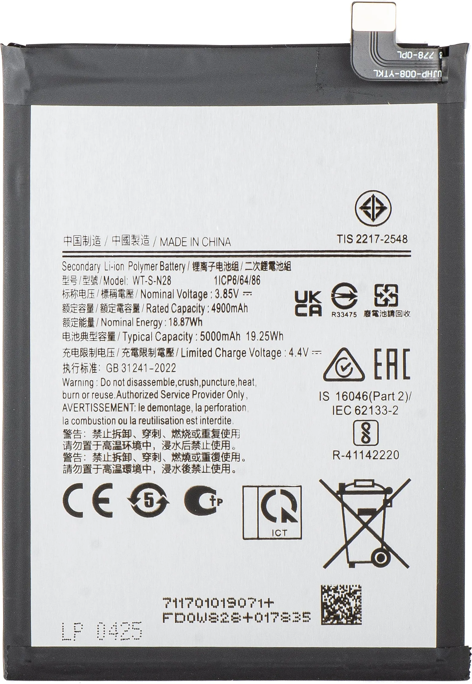 Batteria per Samsung Galaxy A05 A055, WT-S-N28 - immagine 1