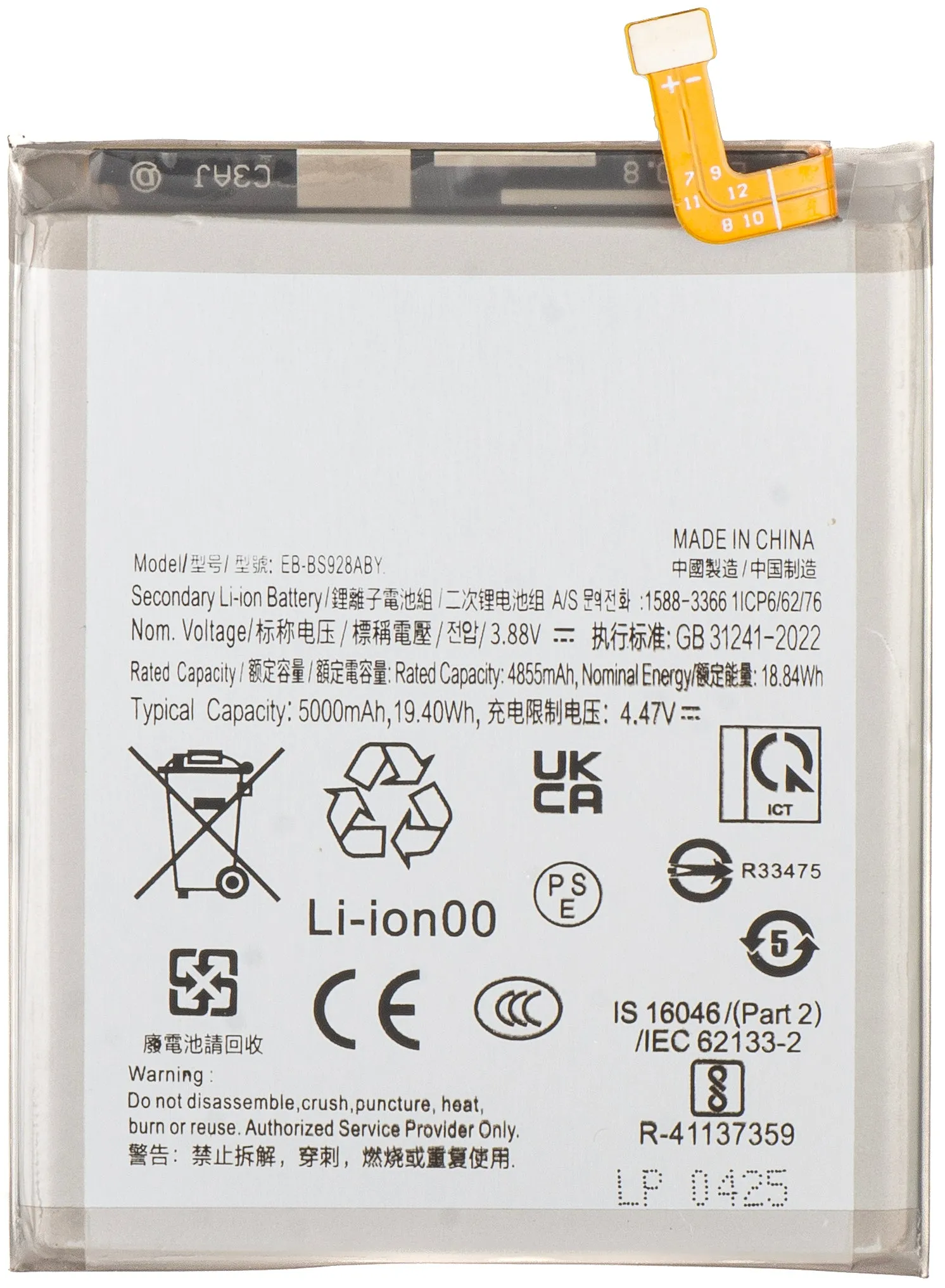 Batteria per Samsung Galaxy S24 Ultra S928, EB-BS928ABY - immagine 1