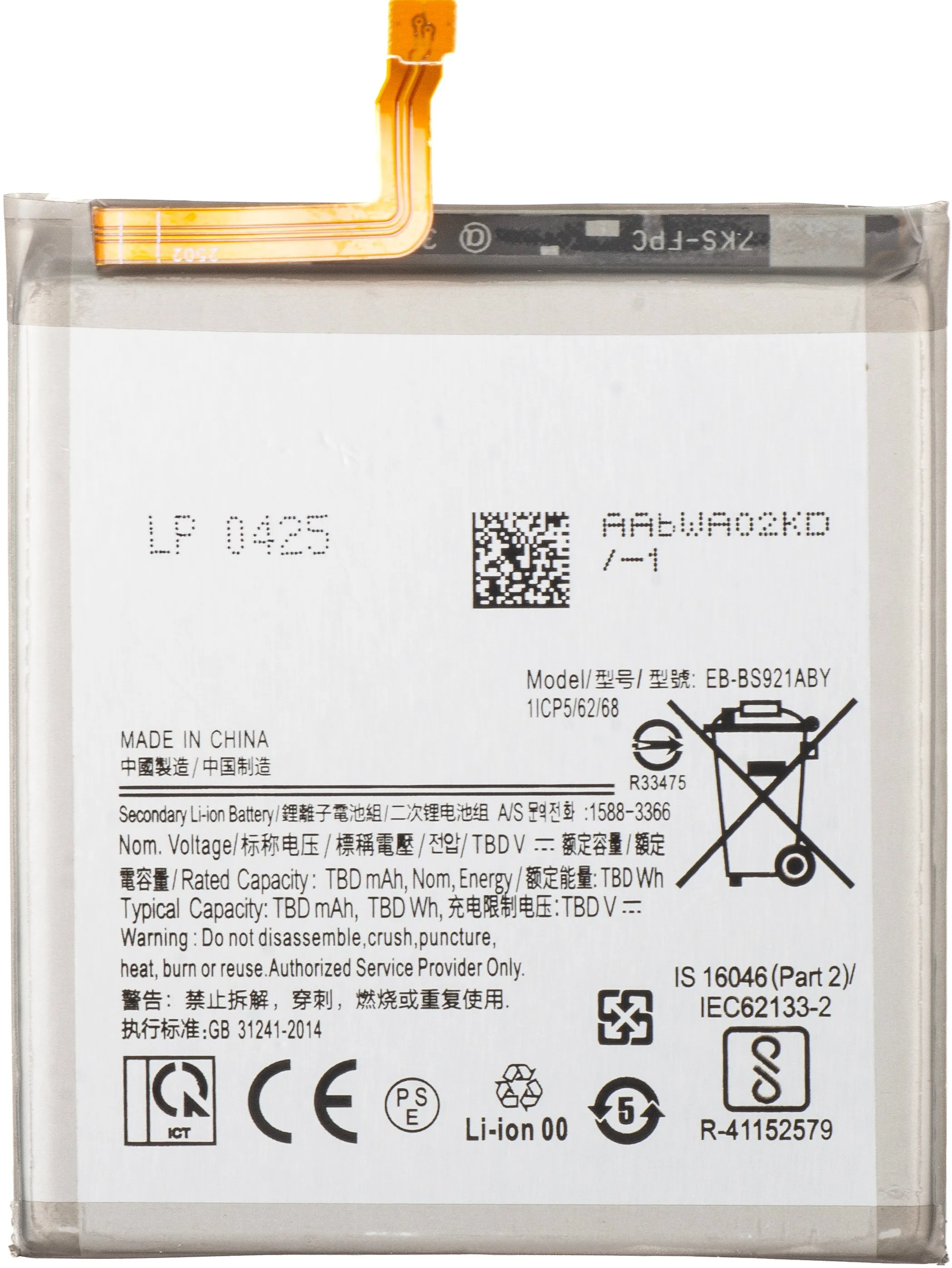 Batteria per Samsung Galaxy S24 S921, EB-BS921ABE - immagine 1