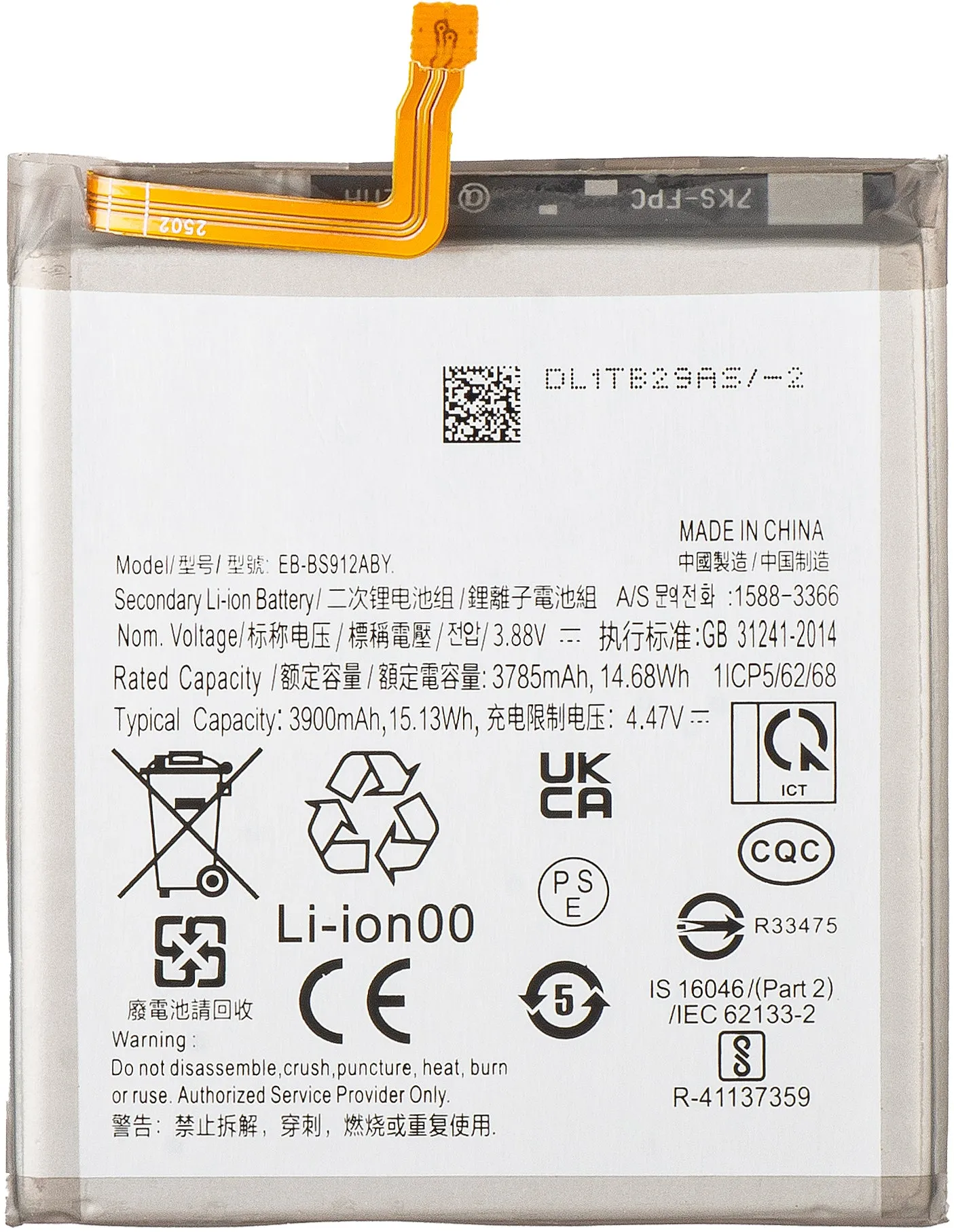 Batteria per Samsung Galaxy S23 S911, EB-BS912ABY - immagine 1