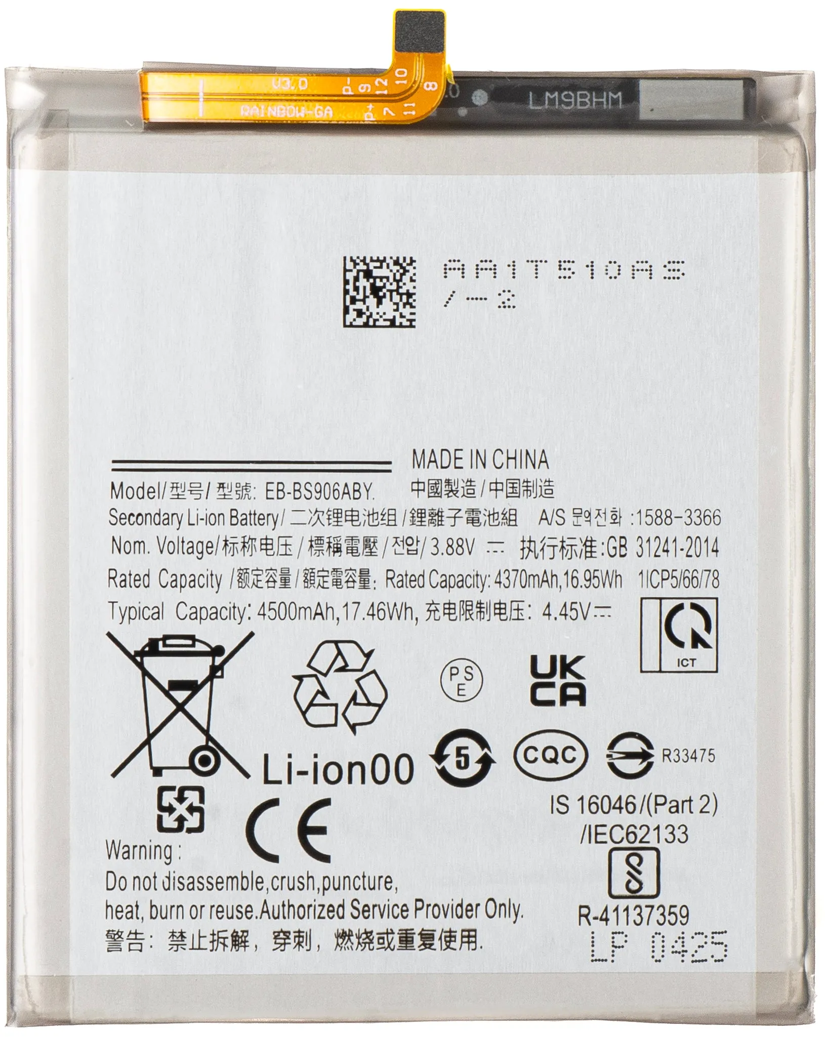 Batteria per Samsung Galaxy S22+ 5G S906, EB-BS906ABY - immagine 1