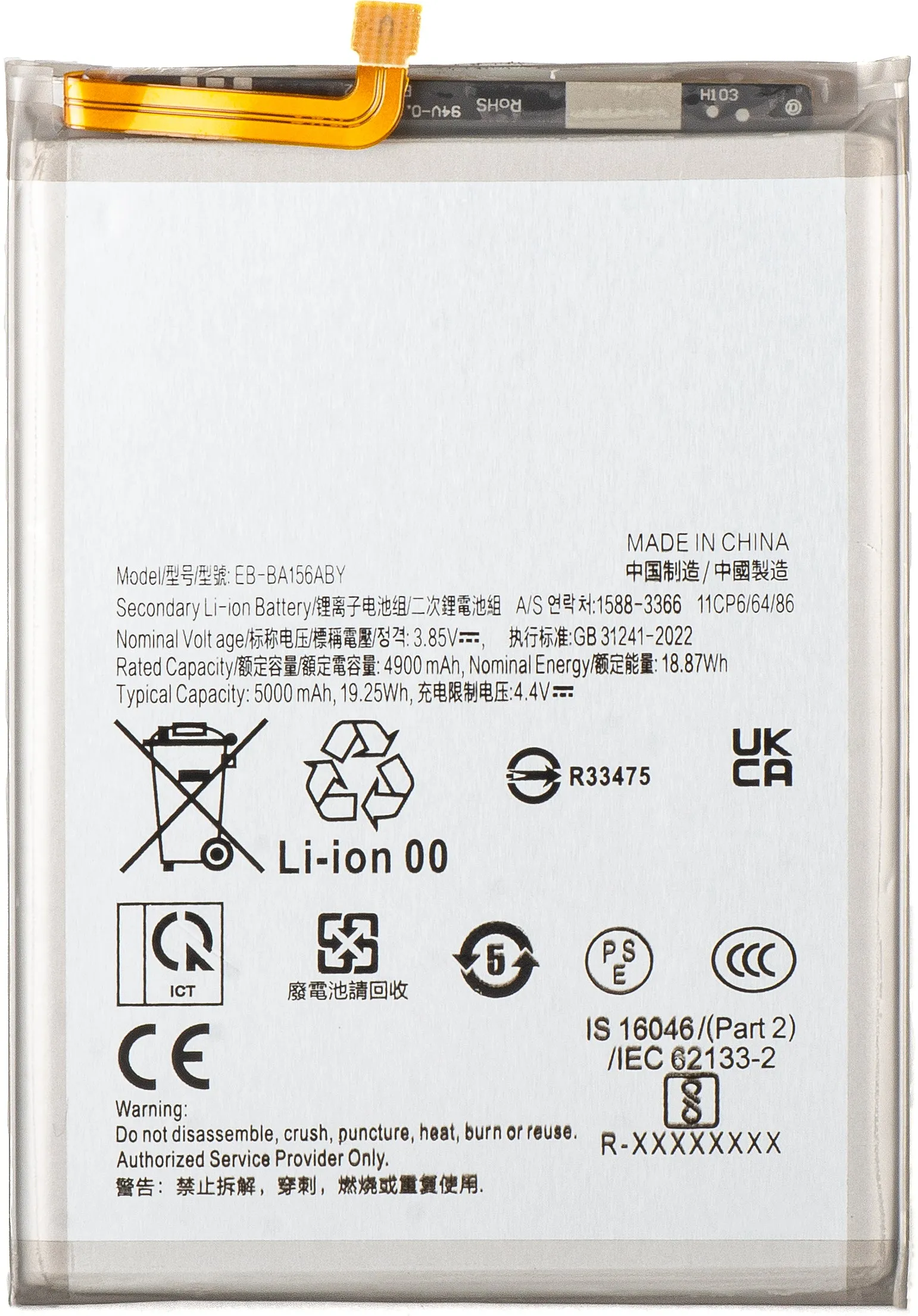 Batteria per Samsung Galaxy A15 5G A156 / A15 A155, EB-BA156ABY - immagine 1