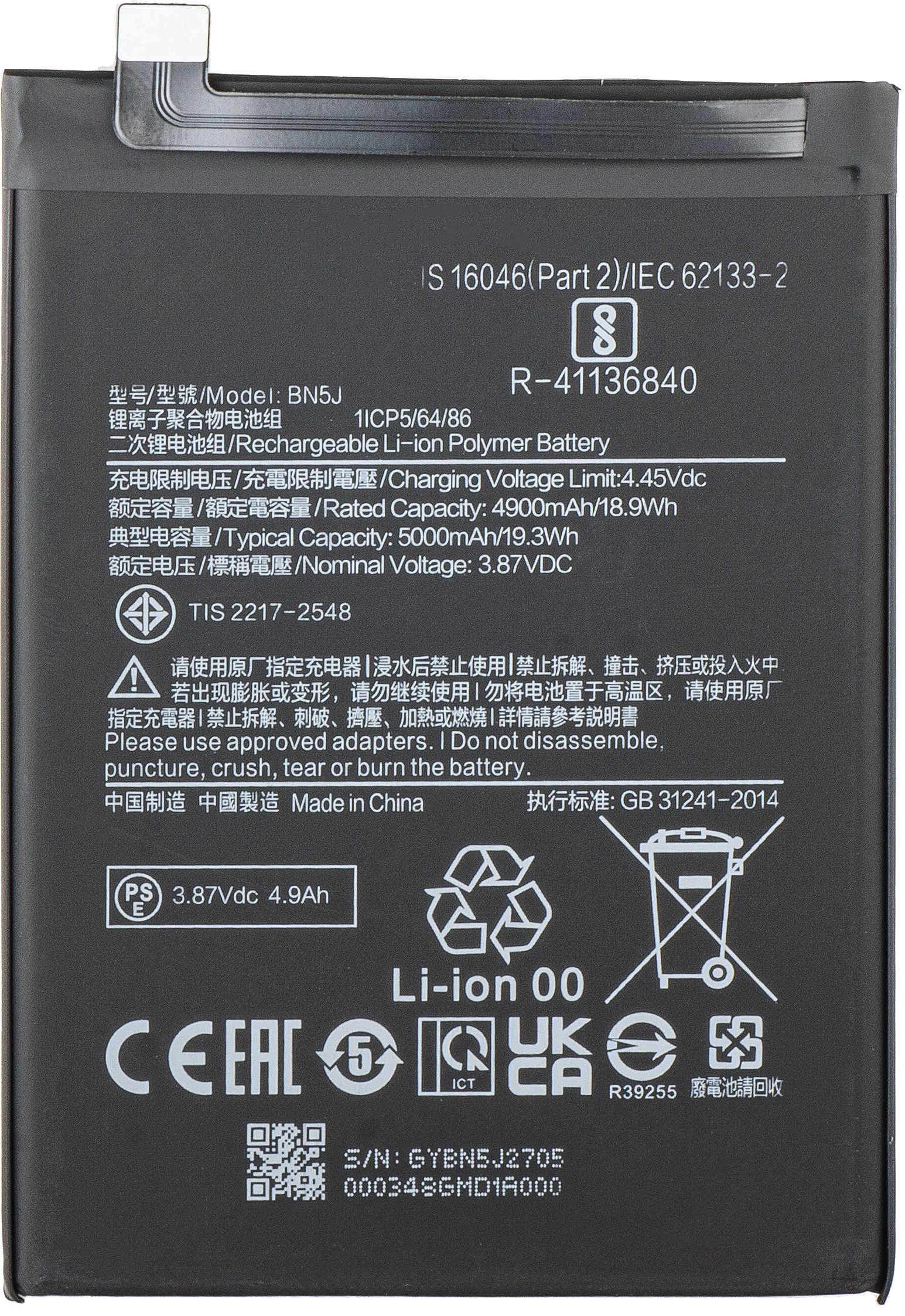 Batteria per Xiaomi Poco X5 / Redmi Note 12 5G, BN5J - immagine 1