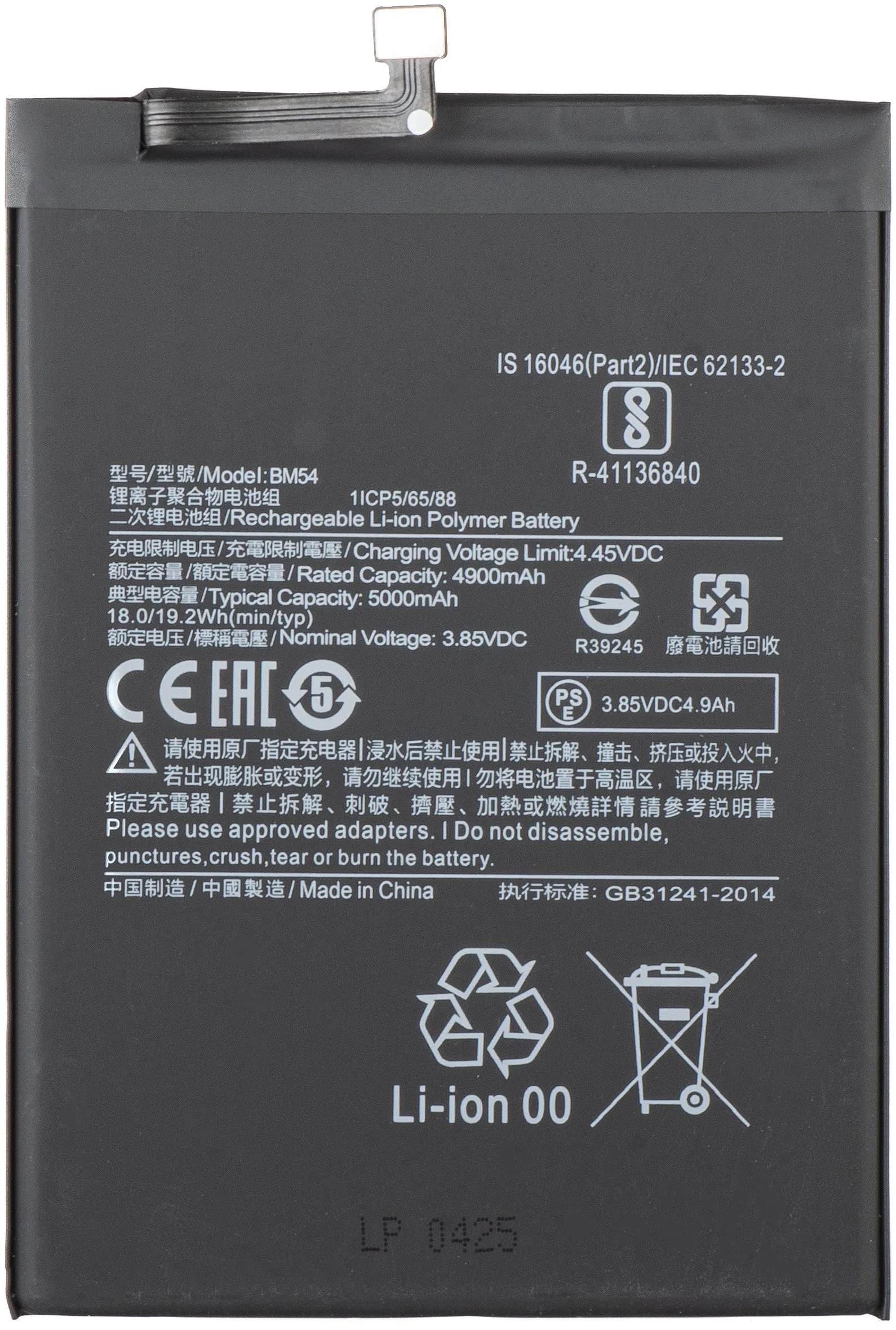 Batteria per Xiaomi Redmi Note 9T 5G, BM54 - immagine 1
