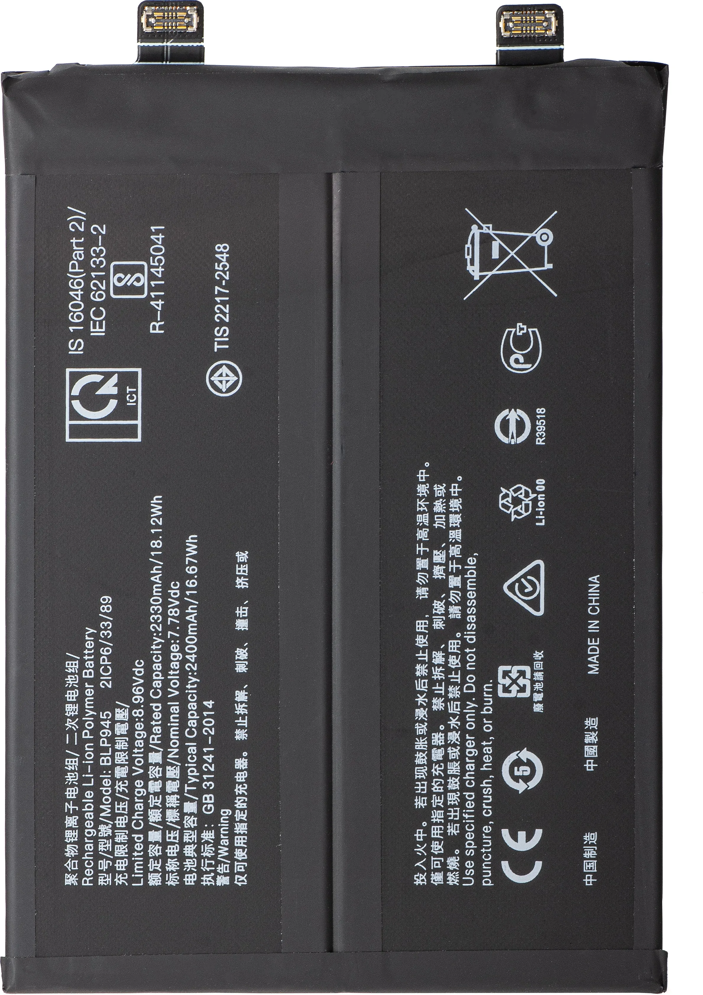 Batteria per OnePlus 10T / Ace Pro, BLP945 - immagine 1