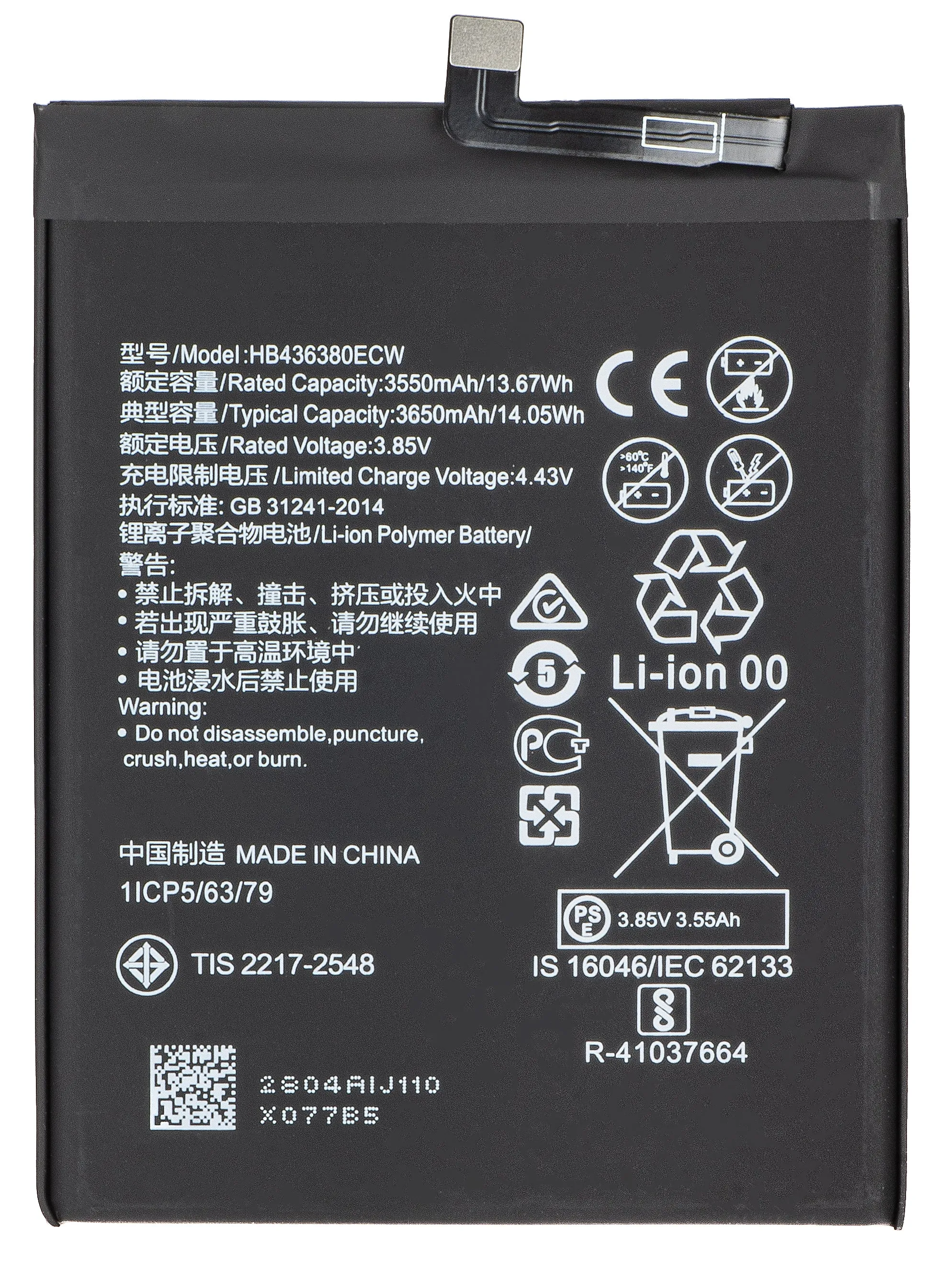 Batteria per Huawei P30, HB436380ECW - immagine 1