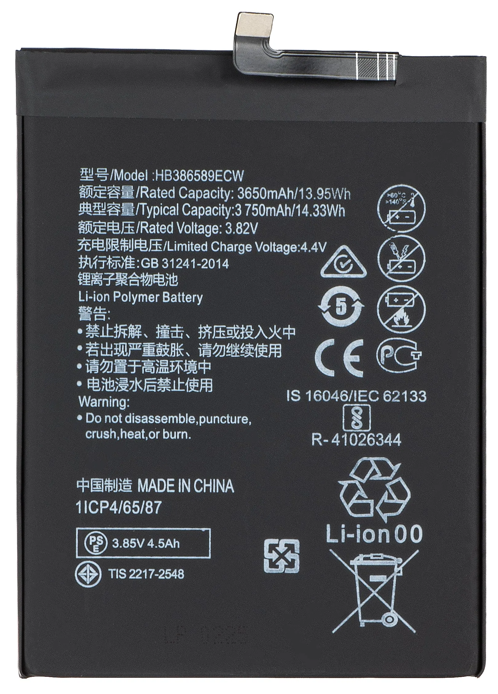 Batteria per Huawei nova 5T / Mate 20 Lite / P10 Plus, HB386589ECW - immagine 1