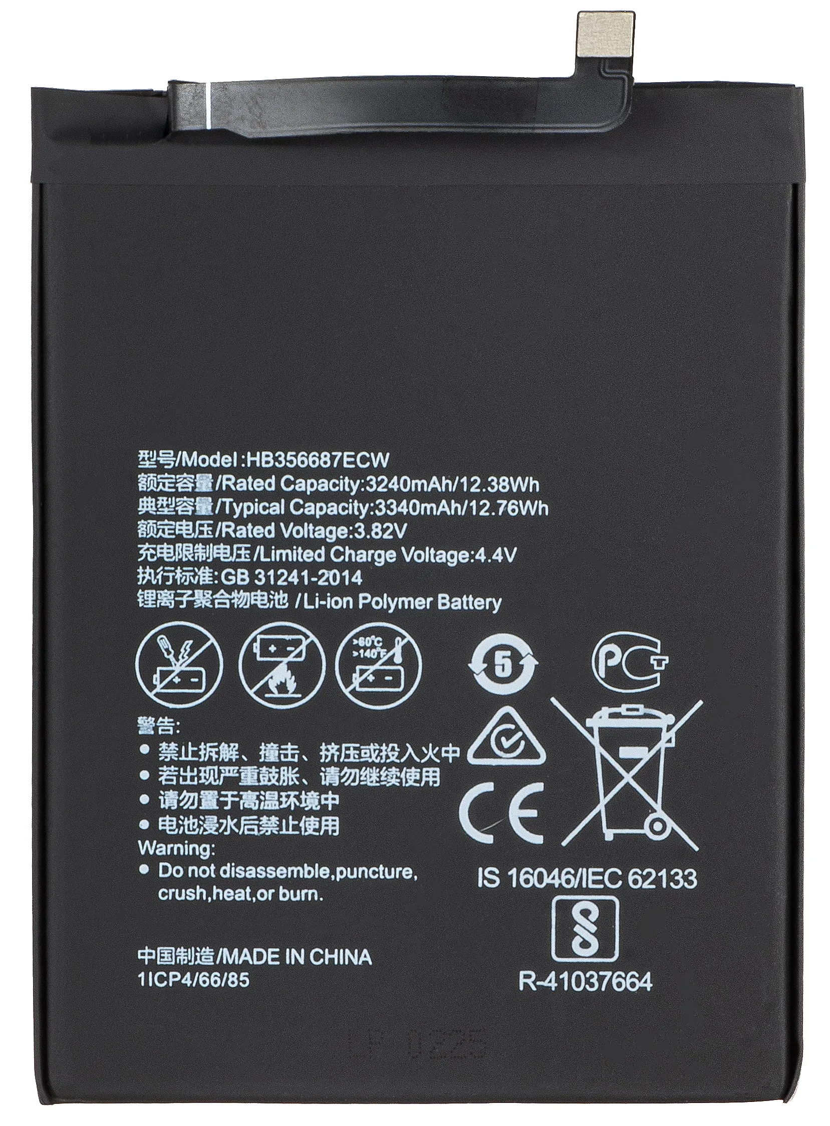 Batteria per Huawei P30 lite New Edition / P30 lite / Mate 10 Lite / 7X / nova 2 plus, HB356687ECW - immagine 1