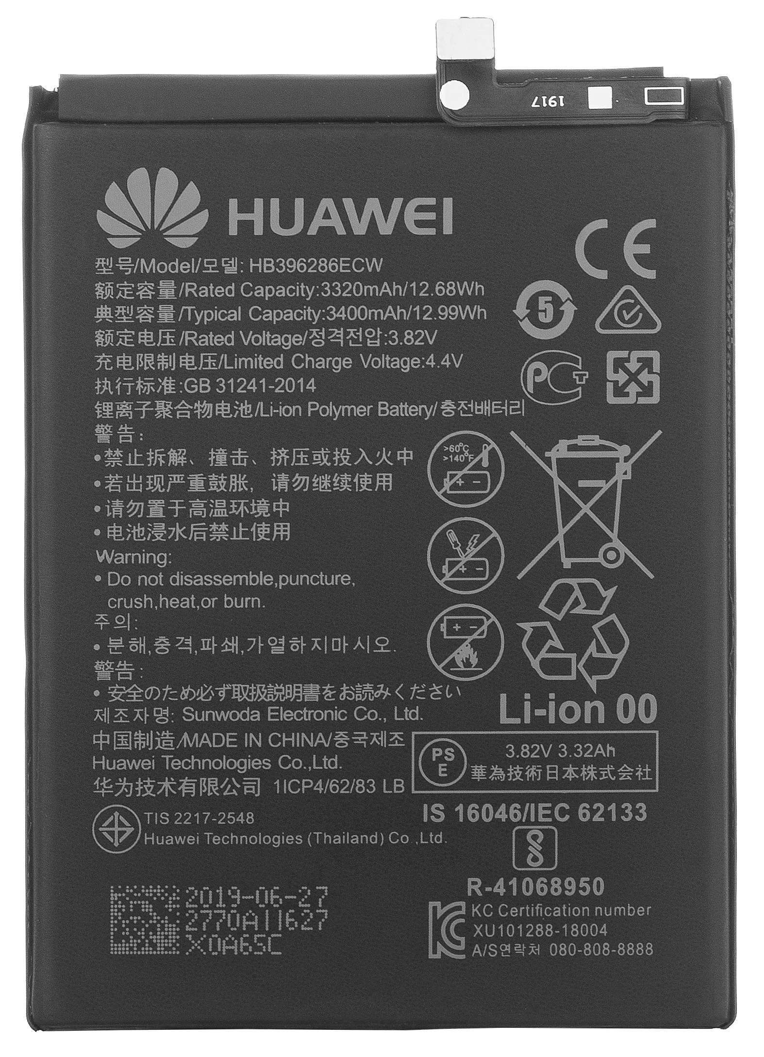 Batteria per Honor 20 lite / P Smart (2019) / 10 Lite, HB396286ECW - immagine 1