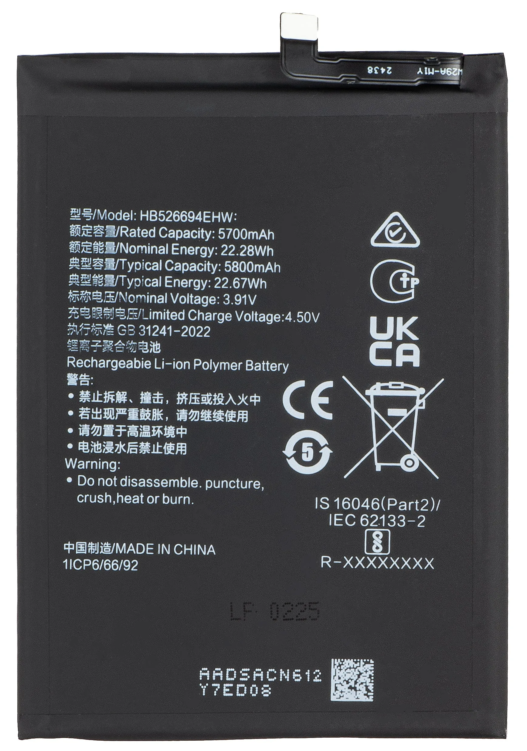 Batteria per Honor Magic6 Lite, HB526694EHW - immagine 1