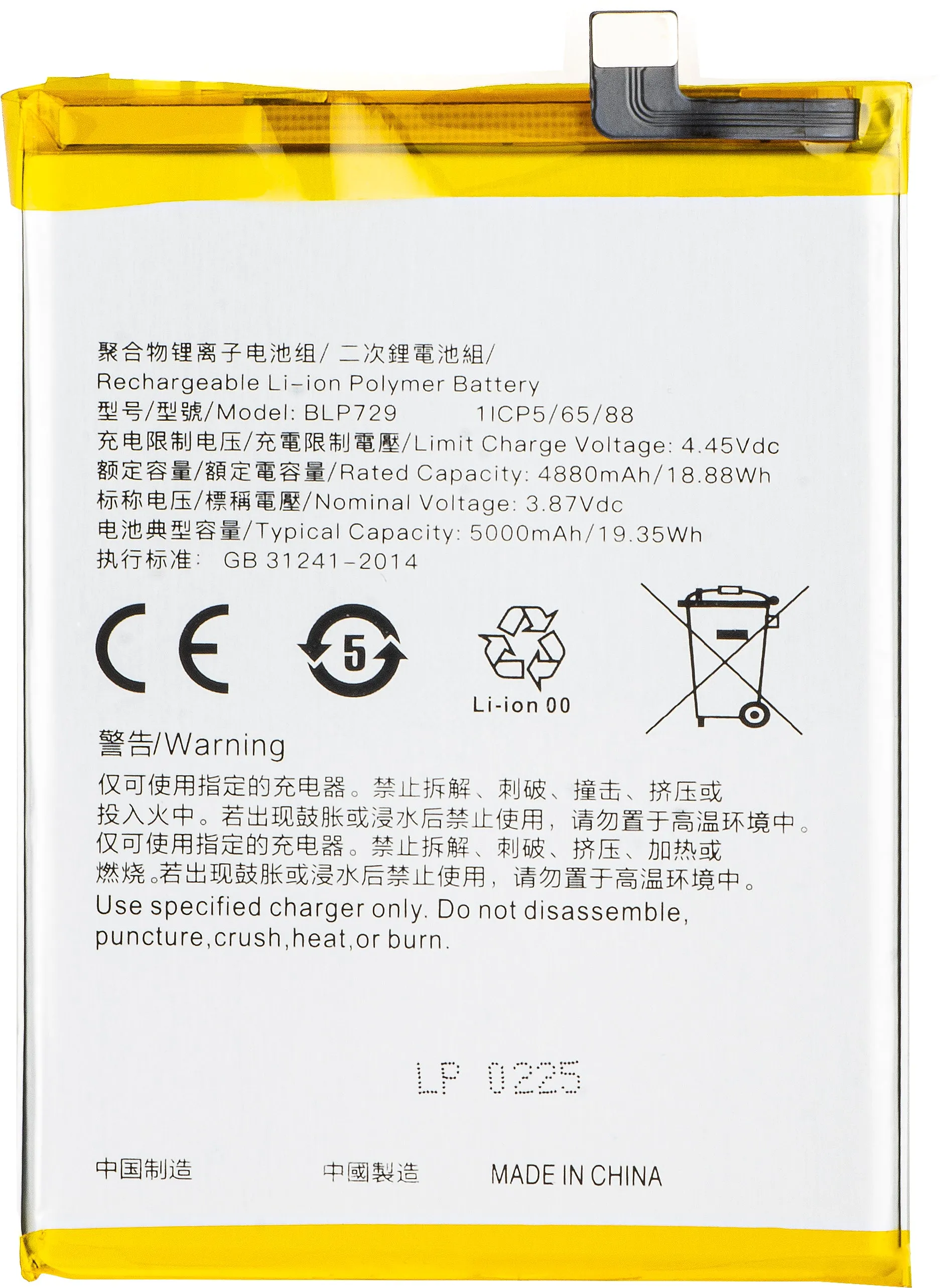 Batteria per Realme C21 / C21Y / C11 / 5 / 5s, BLP729 - immagine 1