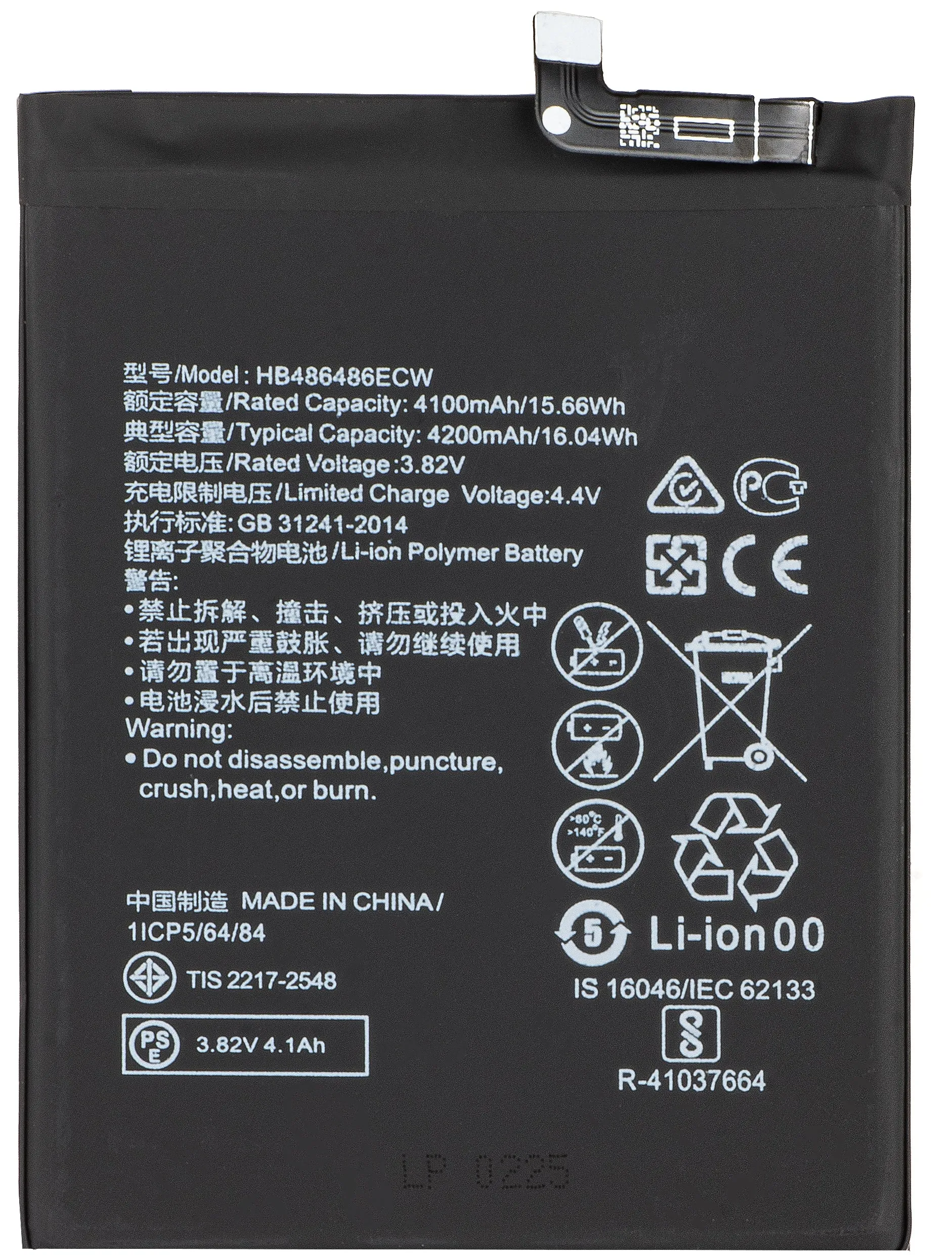 Batteria per Huawei P30 Pro / Mate 20 Pro, HB486486ECW - immagine 1