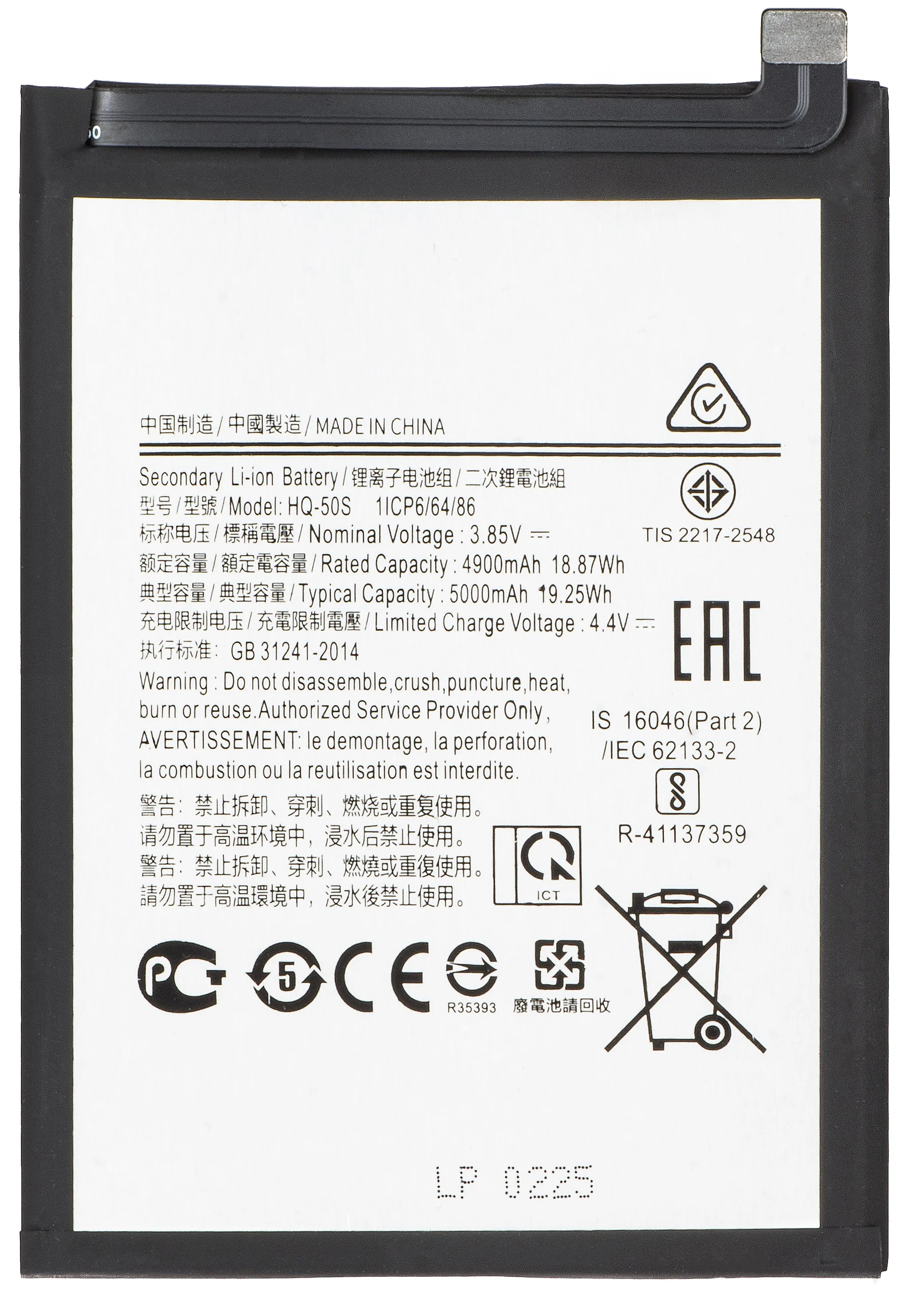 Batteria per Samsung Galaxy A03 A035 / A02s A025G / A02s A025F, SCUD-HQ-50S - immagine 1