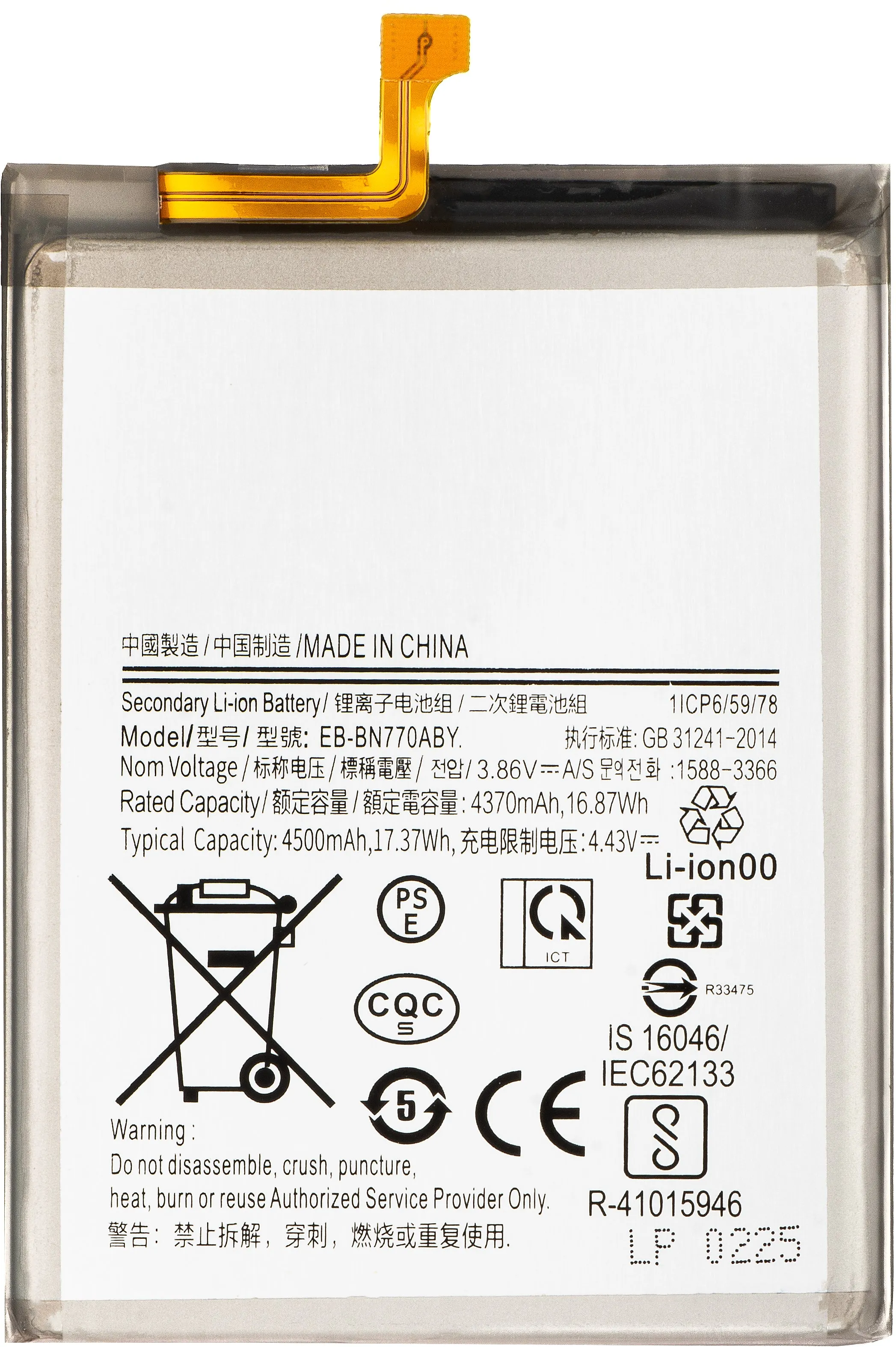 Batteria per Samsung Galaxy Note10 Lite N770, EB-BN770ABY - immagine 1