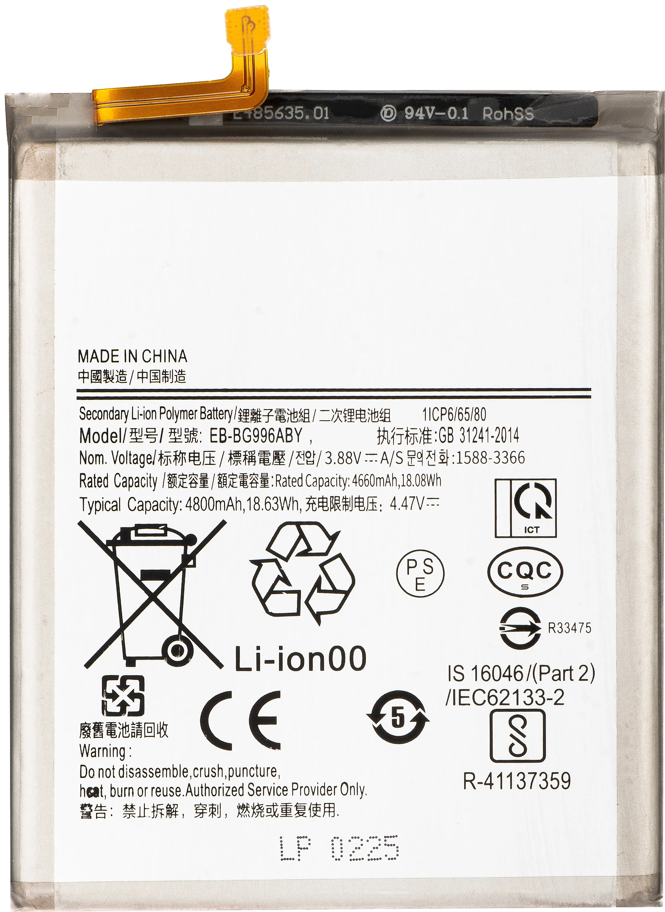 Batteria per Samsung Galaxy S21+ 5G G996, EB-BG996ABY - immagine 1