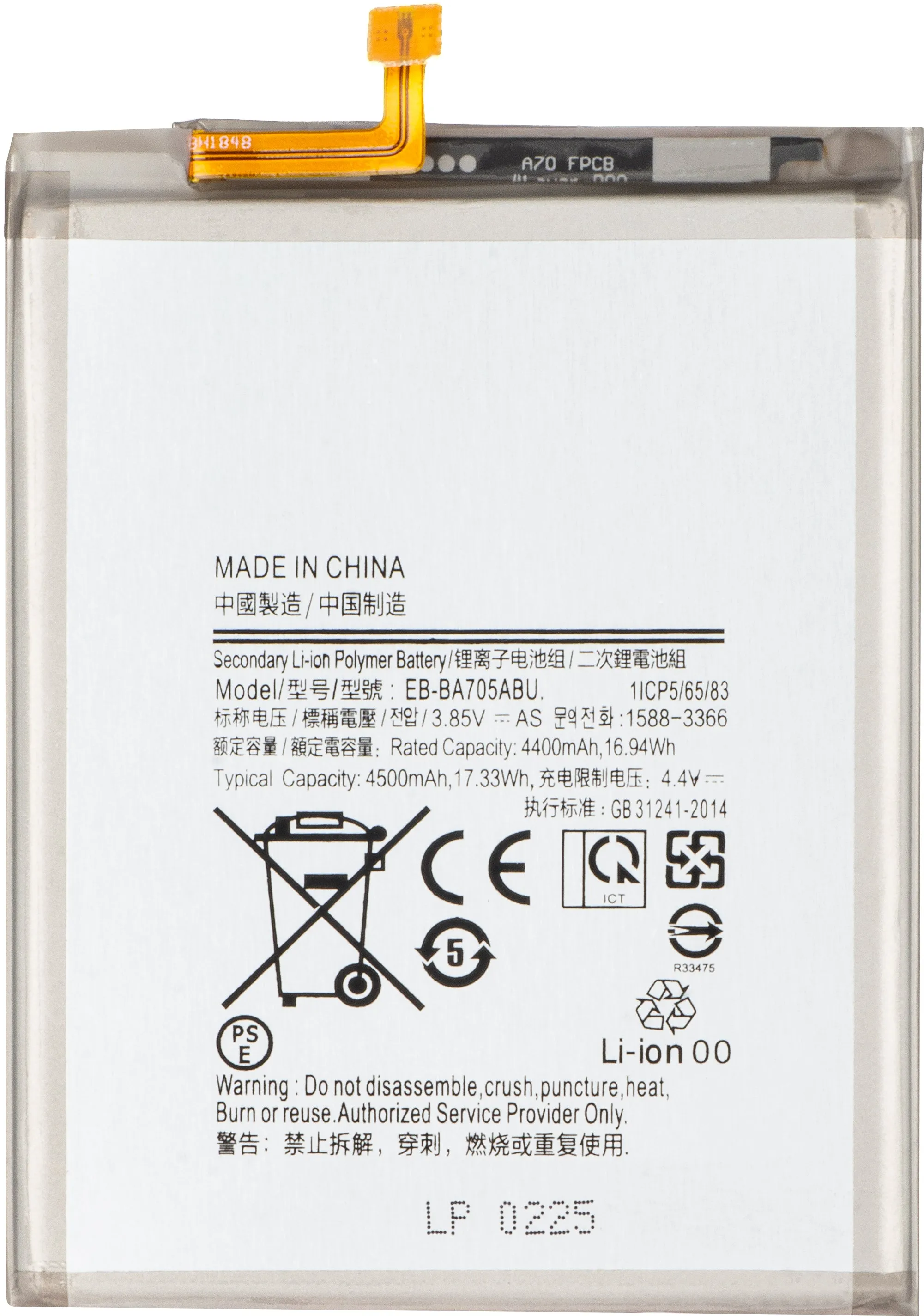 Batteria per Samsung Galaxy A70s A707 / A70 A705, EB-BA705ABU - immagine 1